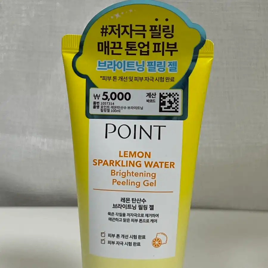 선택된 언니의파우치 리뷰 이미지 - [레몬 탄산수 브라이트닝 필링 젤]