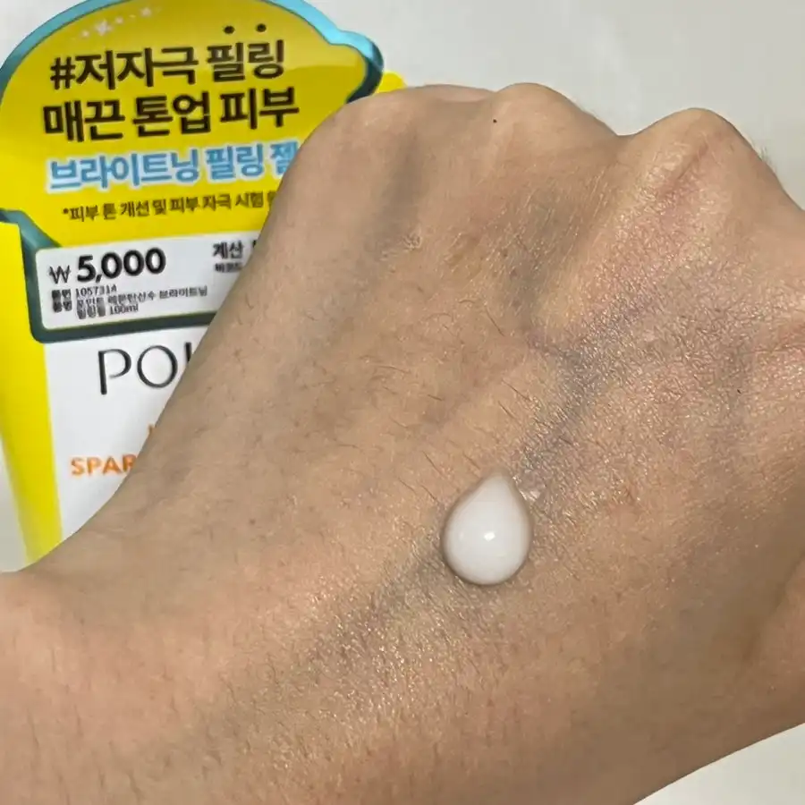 언니의파우치 리뷰 이미지 2 - [레몬 탄산수 브라이트닝 필링 젤]