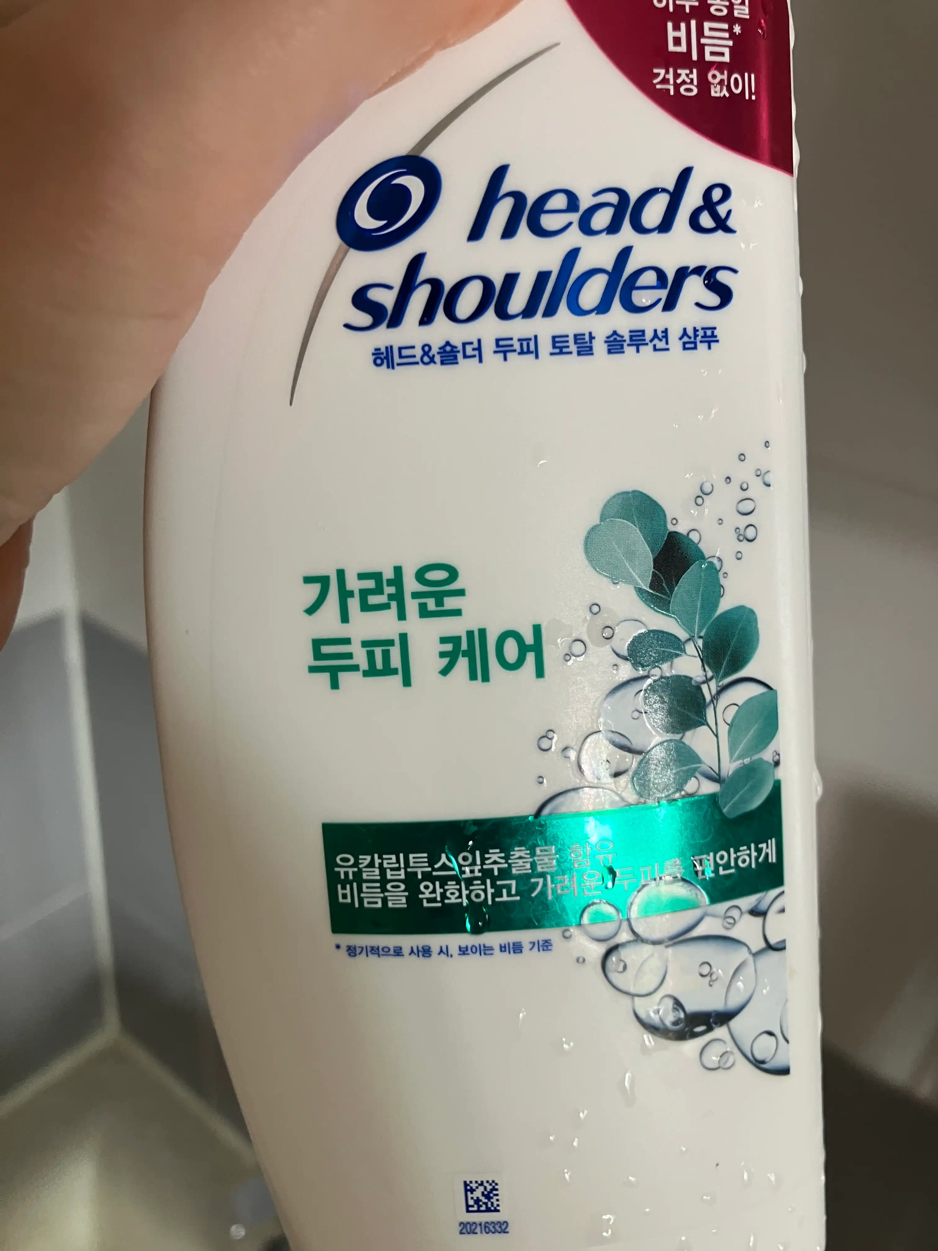 선택된 언니의파우치 리뷰 이미지 - [두피 토탈 솔루션 샴푸 가려운 두피 케어]