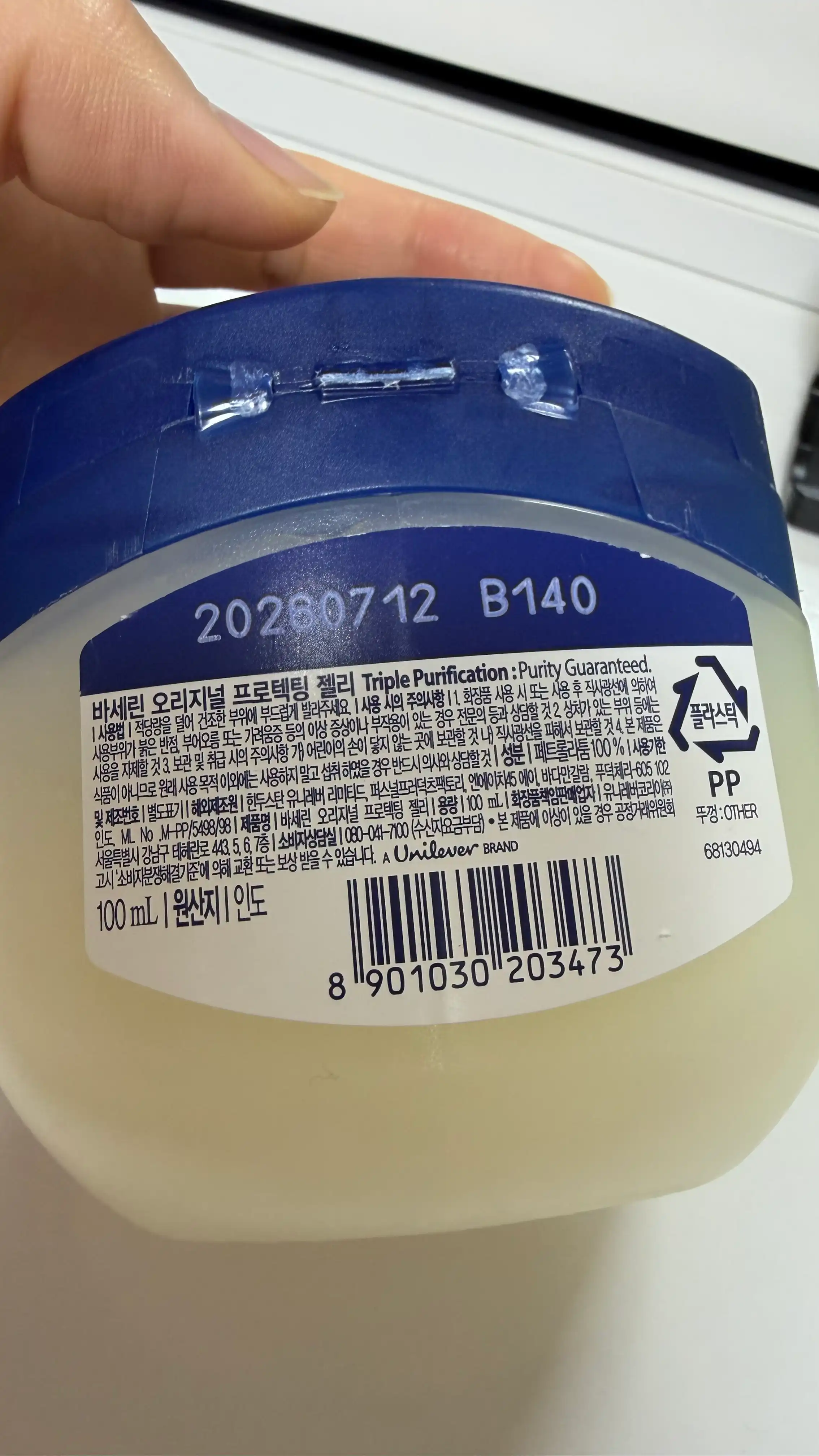 선택된 언니의파우치 리뷰 이미지 - [오리지널 프로텍팅 젤리]
