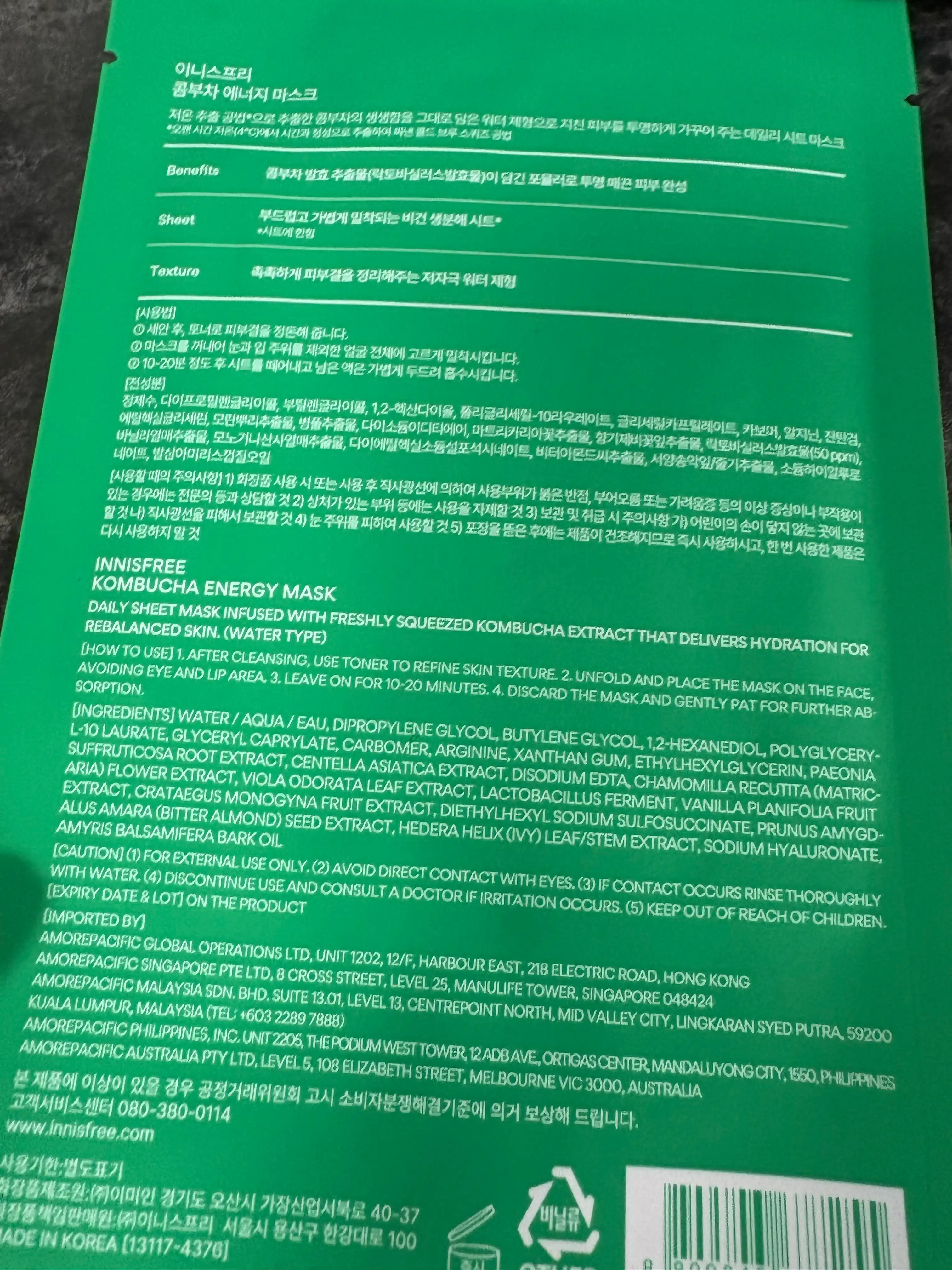 언니의파우치 리뷰 이미지 2 - [에너지 마스크 [콤부차]]