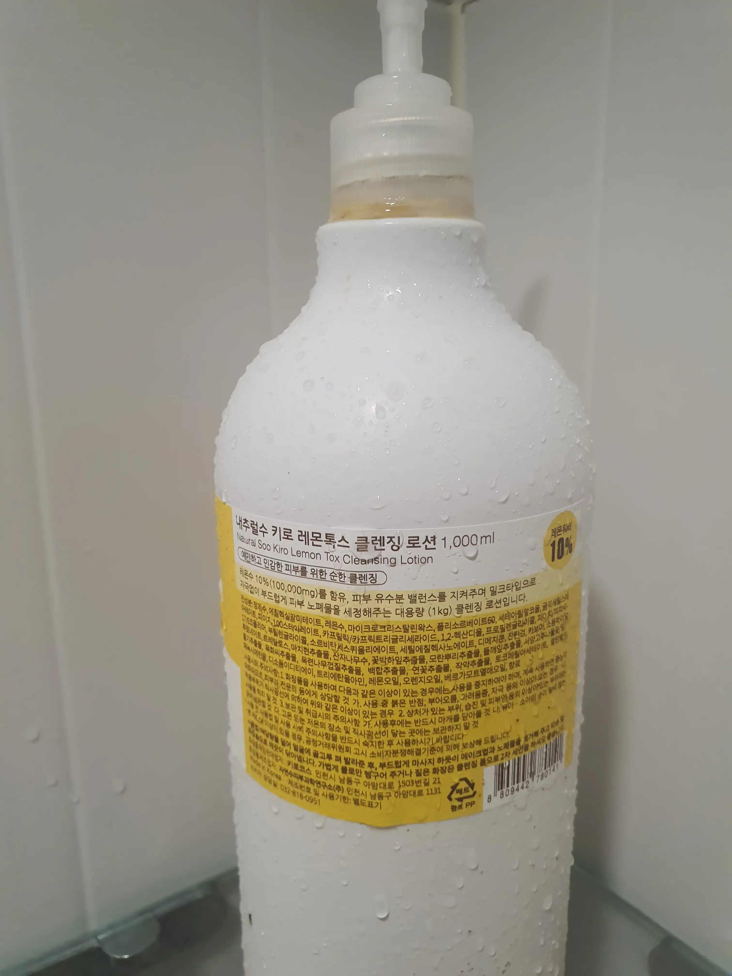 언니의파우치 리뷰 이미지 2 - [내추럴수 키로 레몬 톡스 클렌징로션]