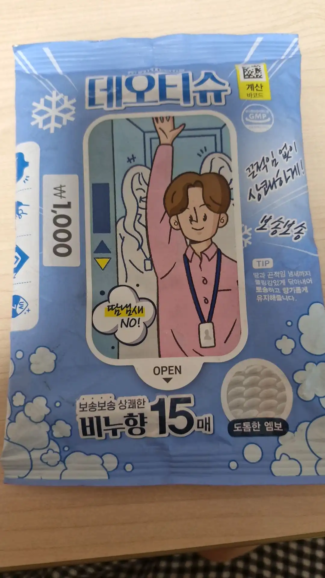 쿨링 퍼퓸 데오 티슈