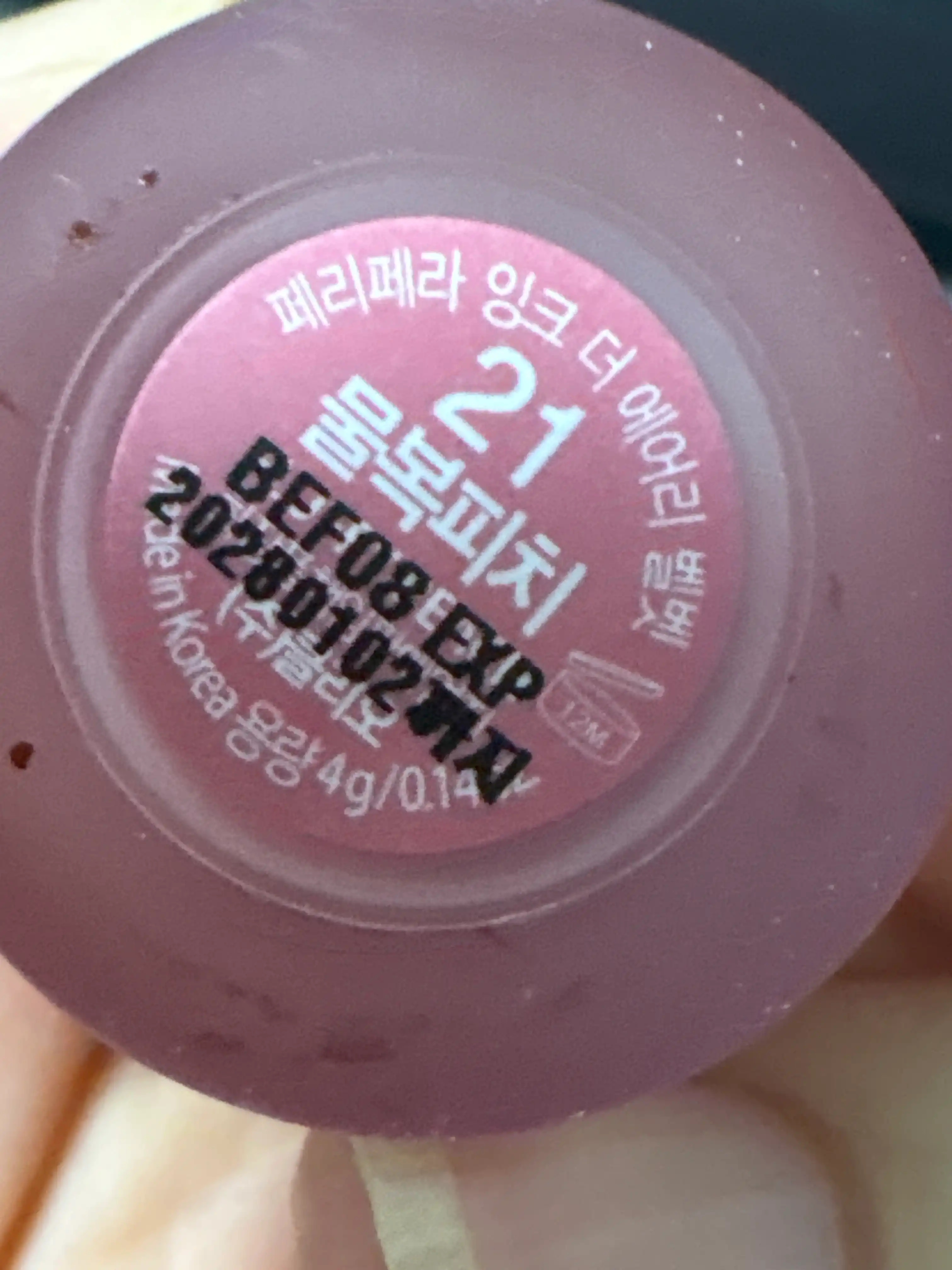 (물복딱복 컬렉션) 잉크 더 에어리 벨벳