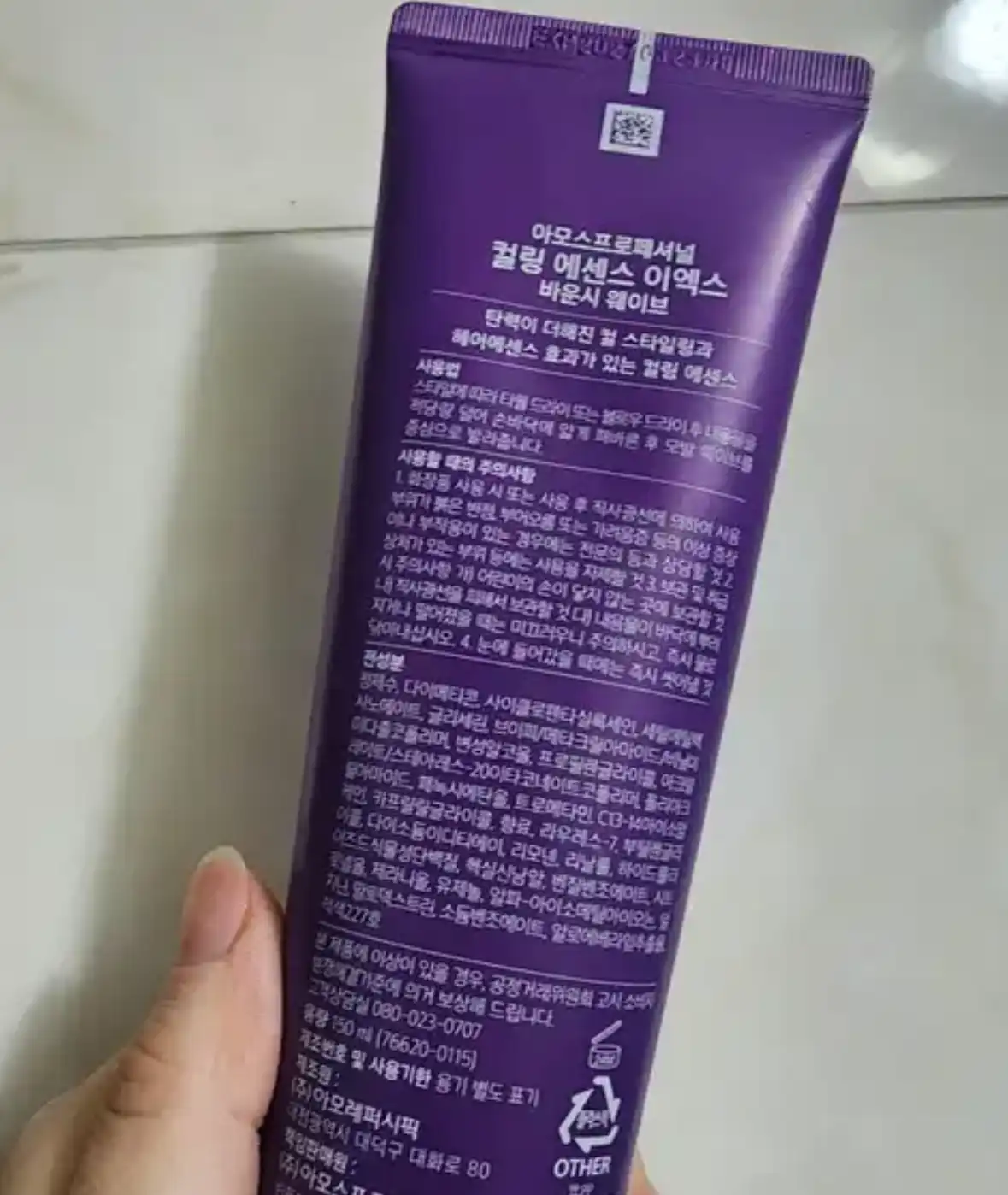 언니의파우치 리뷰 이미지 2 - [컬링 에센스 2X]