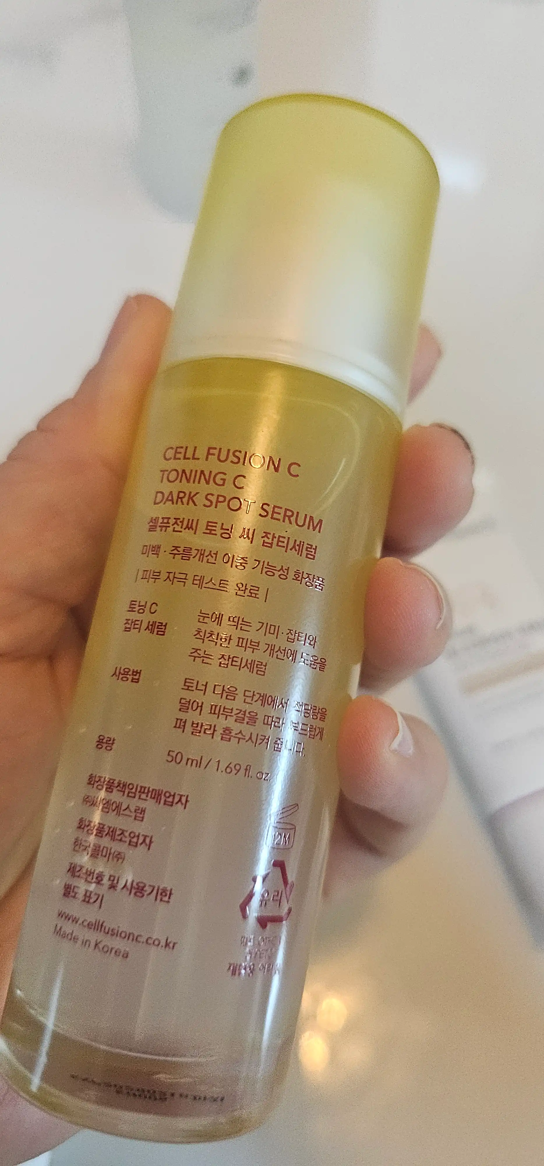 언니의파우치 리뷰 이미지 2 - [토닝 C 잡티세럼]