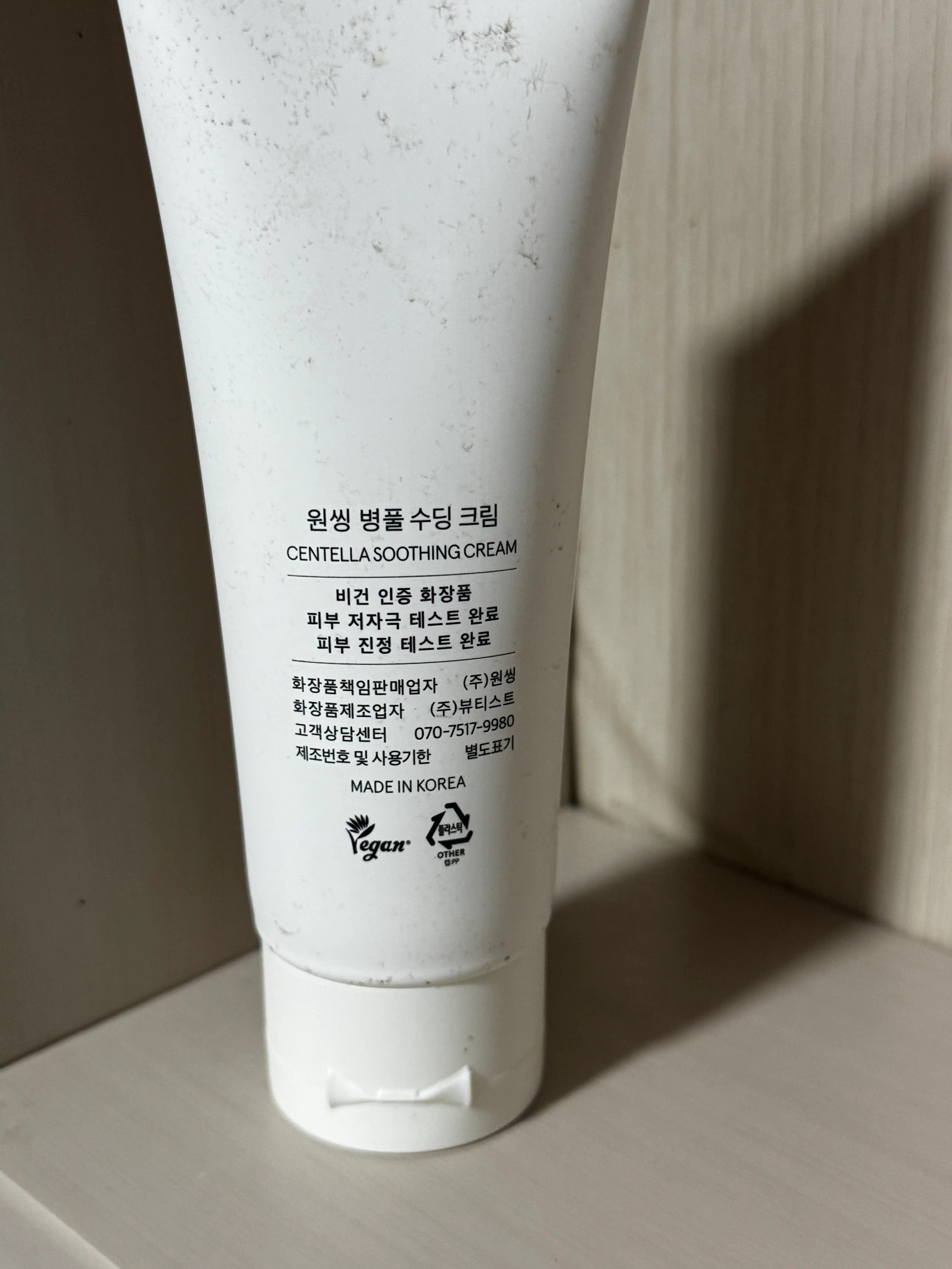 언니의파우치 리뷰 이미지 2 - [병풀 수딩크림]