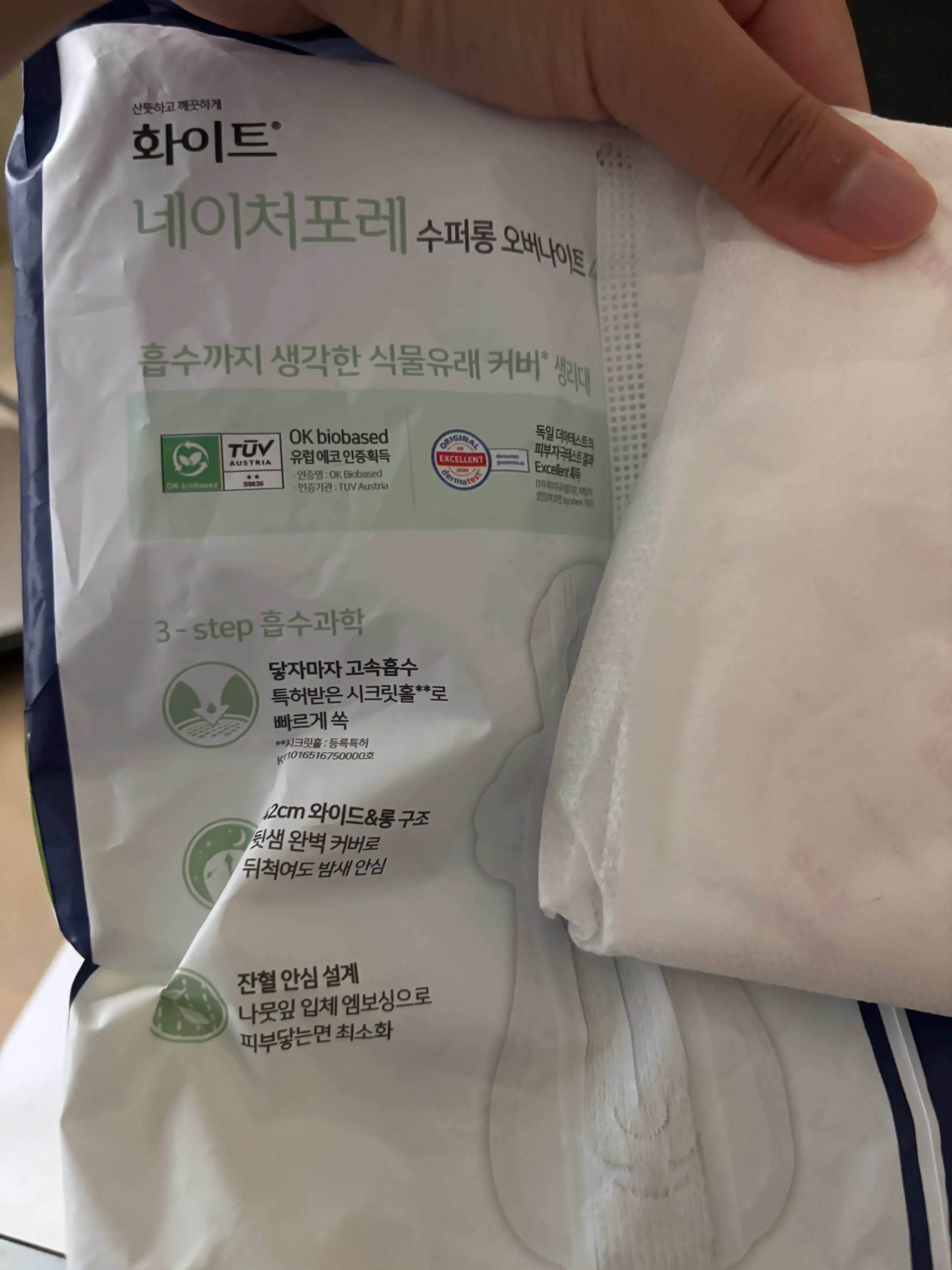 언니의파우치 리뷰 이미지 2 - [네이처포레 생리대 슈퍼롱 오버나이트]