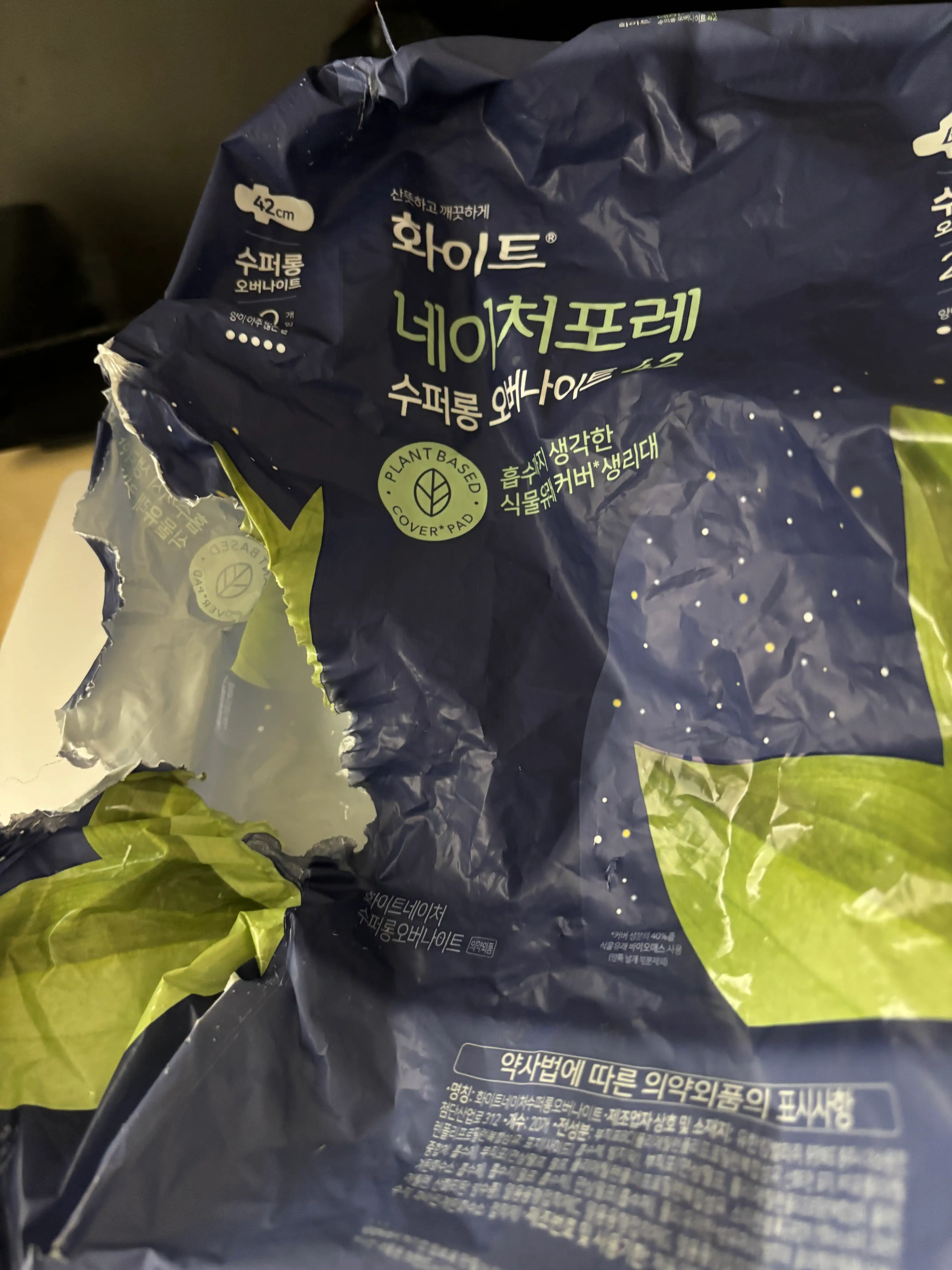 언니의파우치 리뷰 이미지 - [네이처포레 생리대 슈퍼롱 오버나이트]