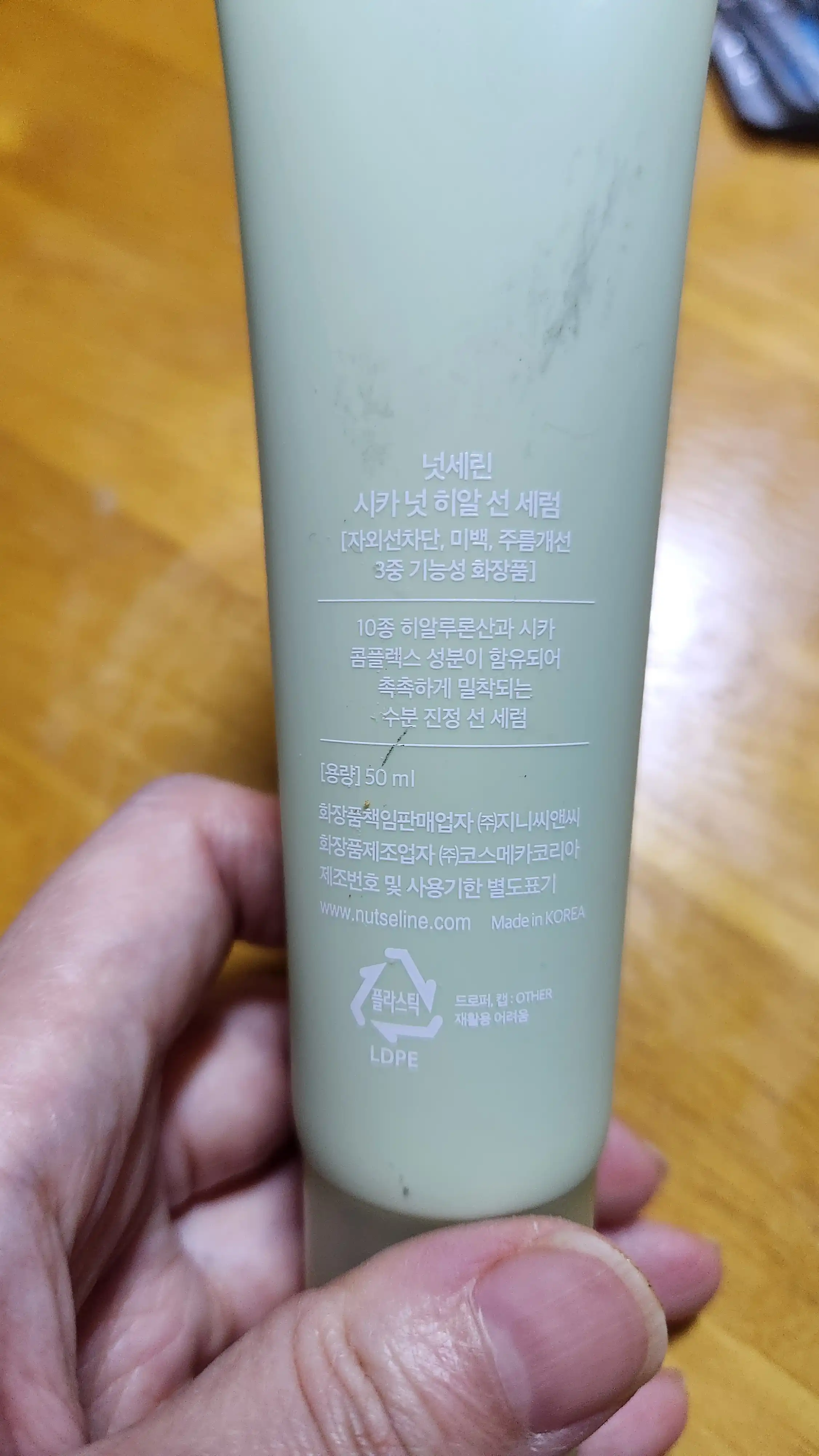 언니의파우치 리뷰 이미지 2 - [시카 넛 히알 선 세럼]