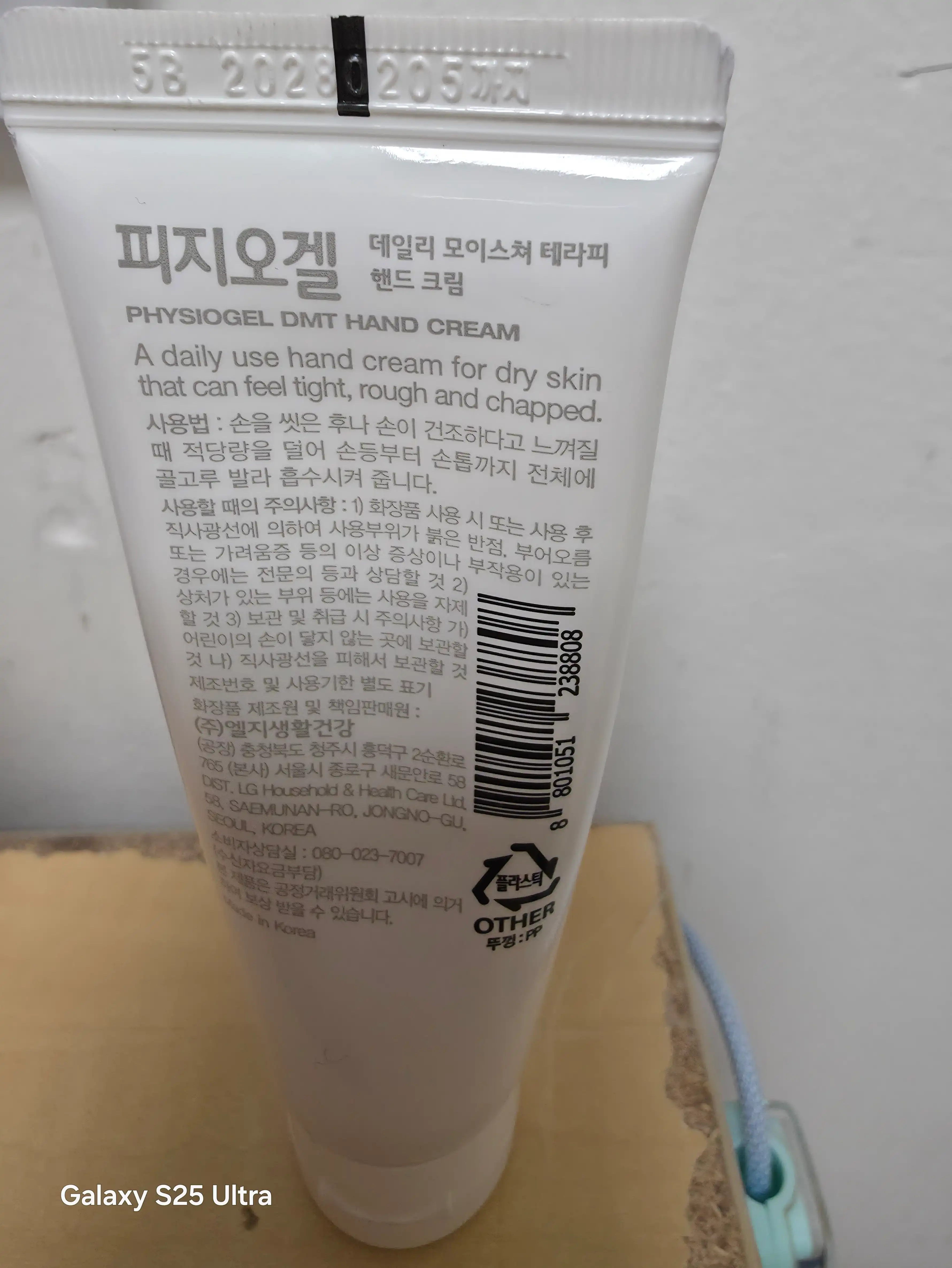 언니의파우치 리뷰 이미지 2 - [DMT 핸드크림]