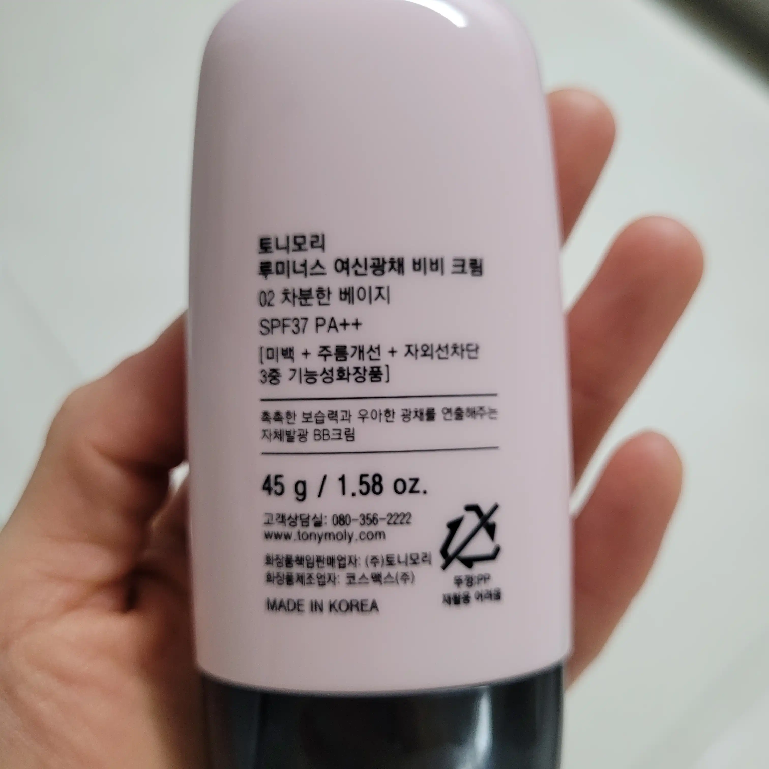 언니의파우치 리뷰 이미지 2 - [루미너스 여신 광채 비비]