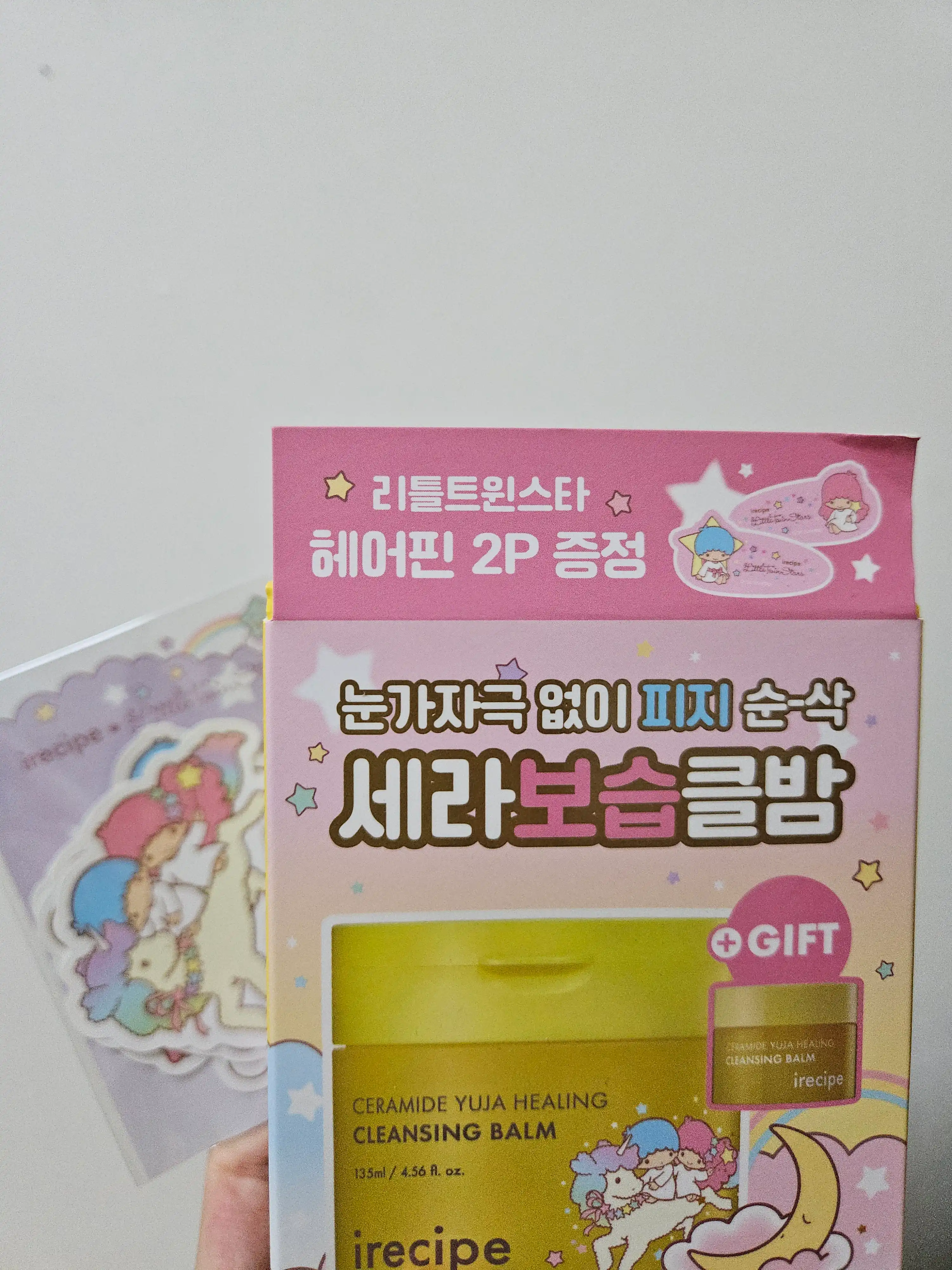 언니의파우치 리뷰 이미지 - [세라마이드 유자 힐링 클렌징 밤]