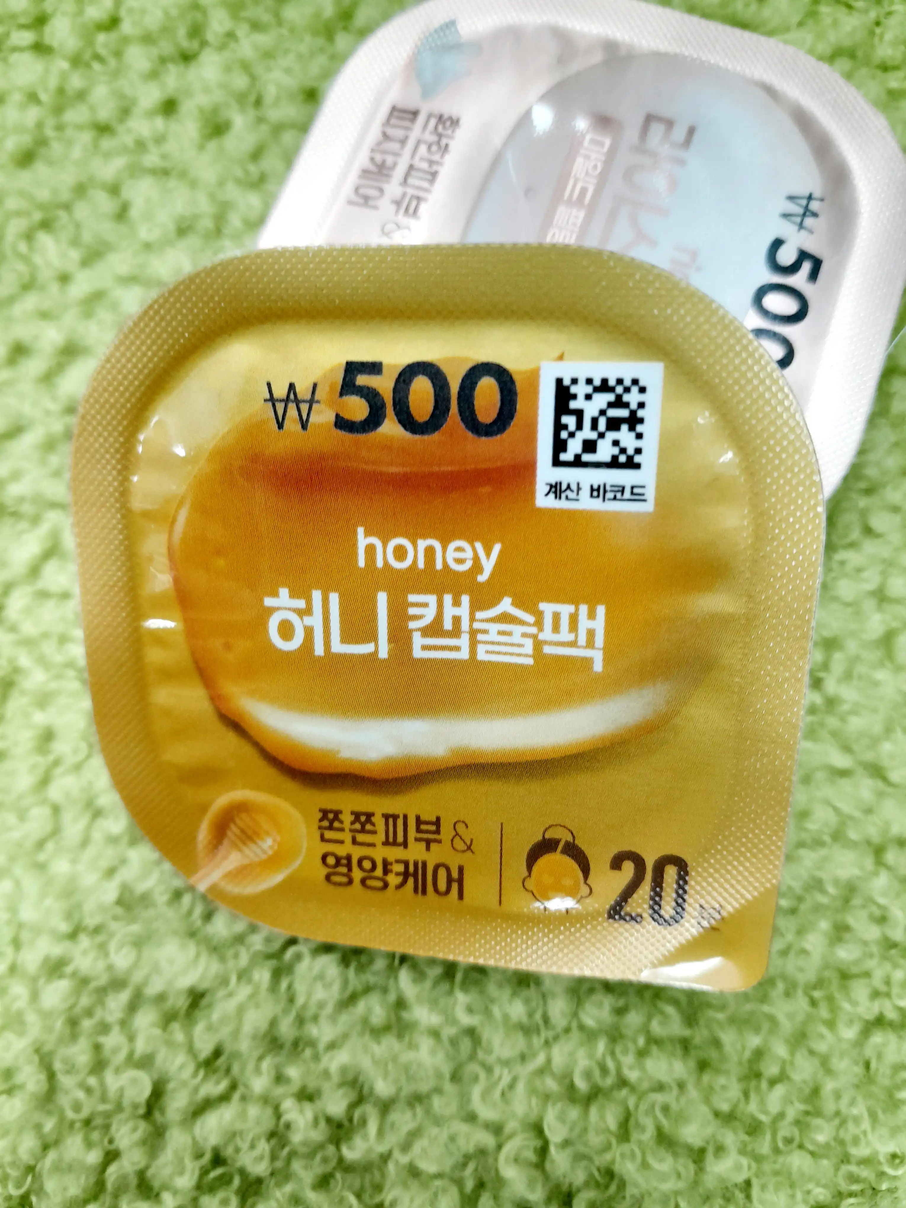 언니의파우치 리뷰 이미지 2 - [허니 캡슐팩]
