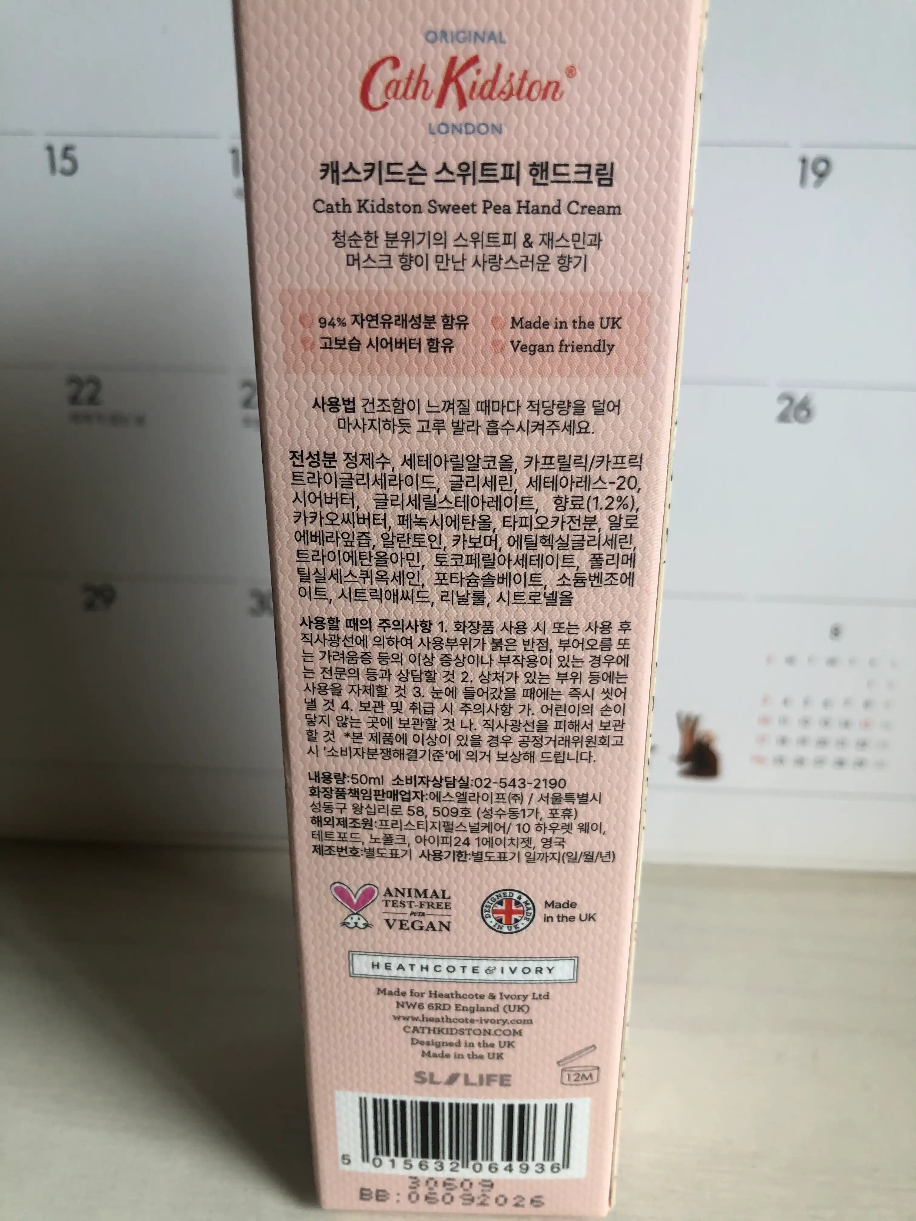 언니의파우치 리뷰 이미지 2 - [핸드크림 [스위트피]]
