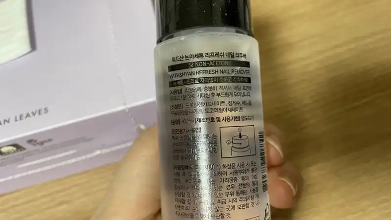언니의파우치 리뷰 이미지 2 - [논 아세톤 리프레쉬 네일리무버]