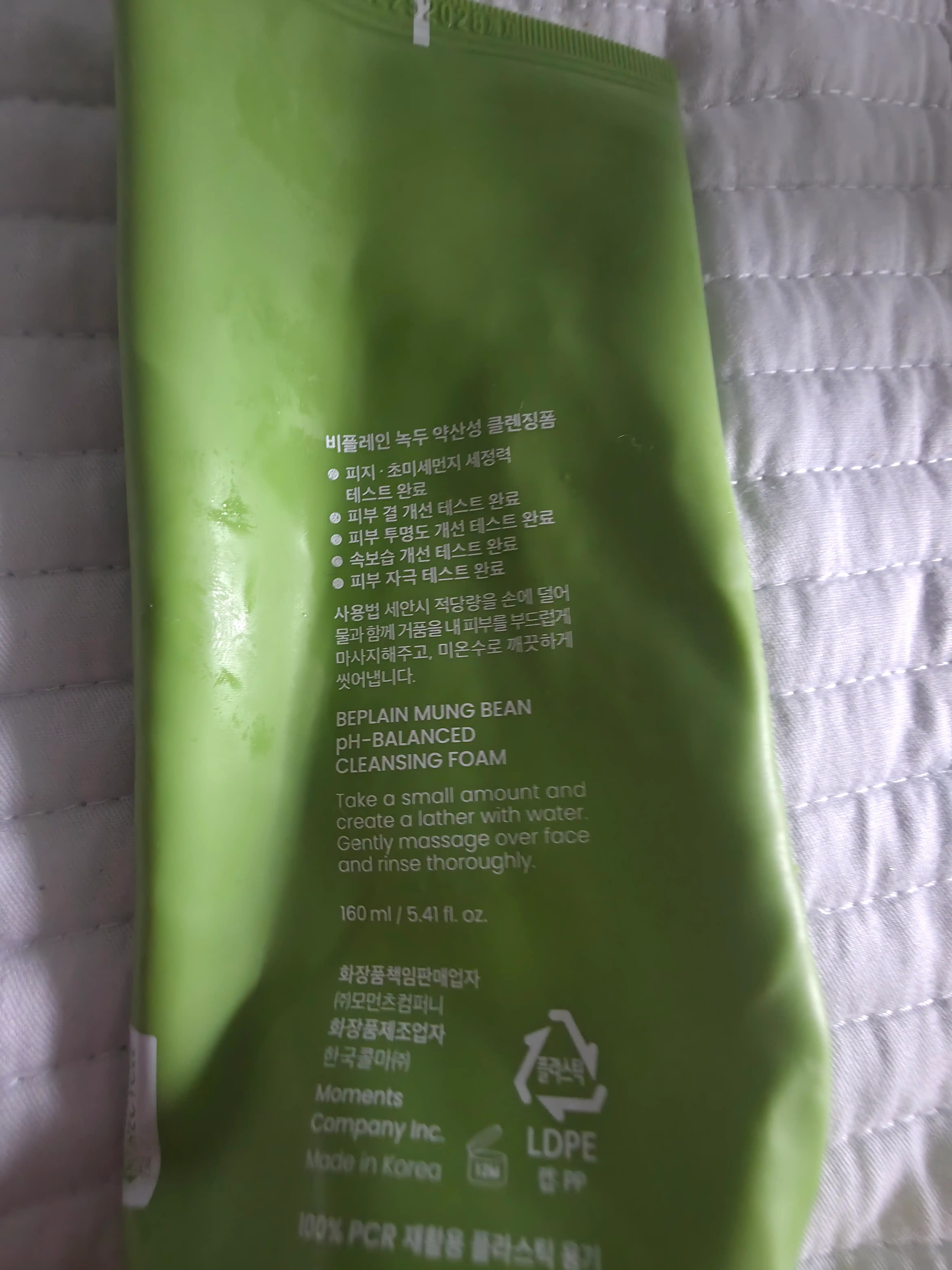 선택된 언니의파우치 리뷰 이미지 - [녹두 약산성 클렌징폼]