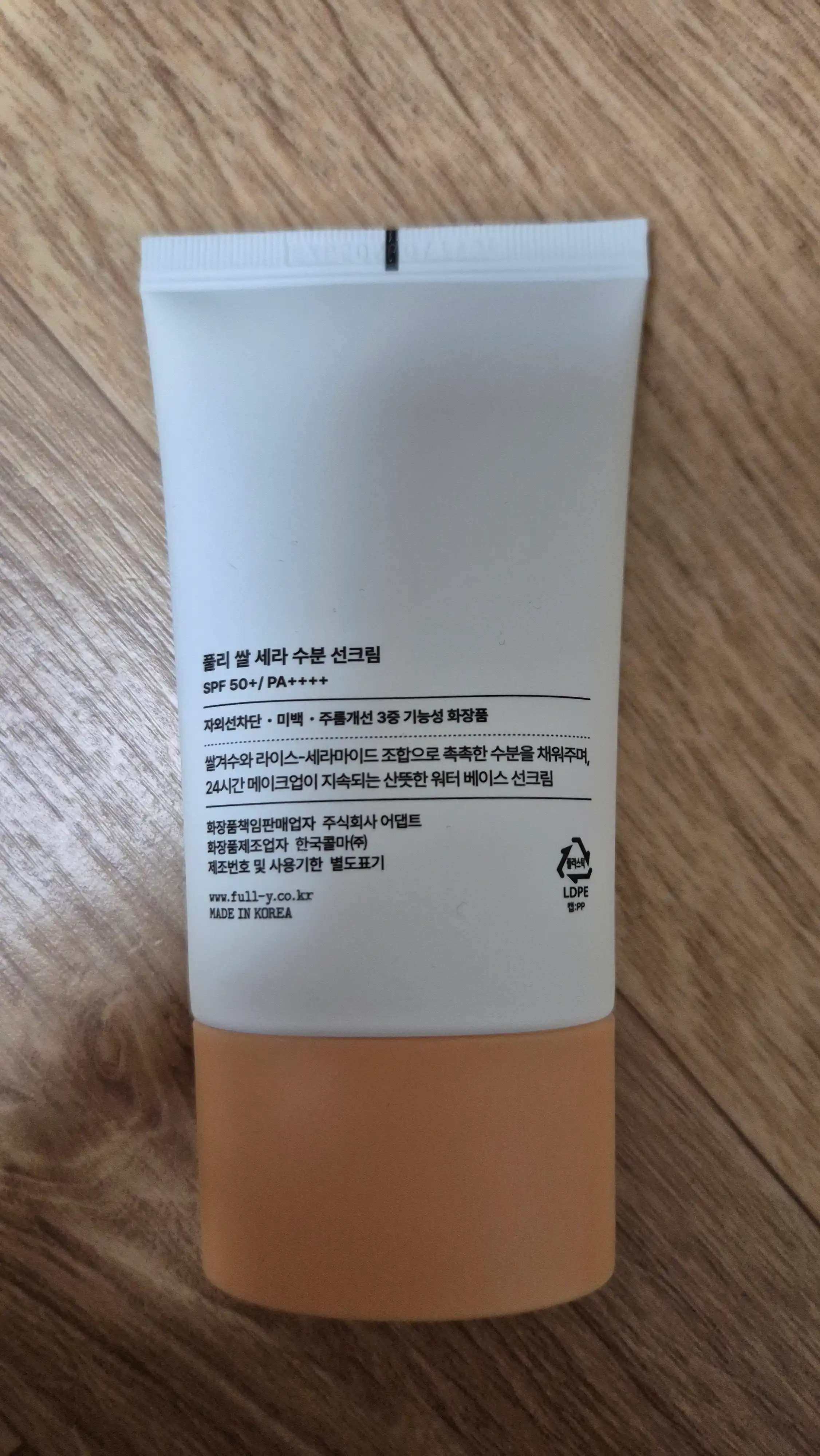 언니의파우치 리뷰 이미지 2 - [쌀 세라 수분 선크림]