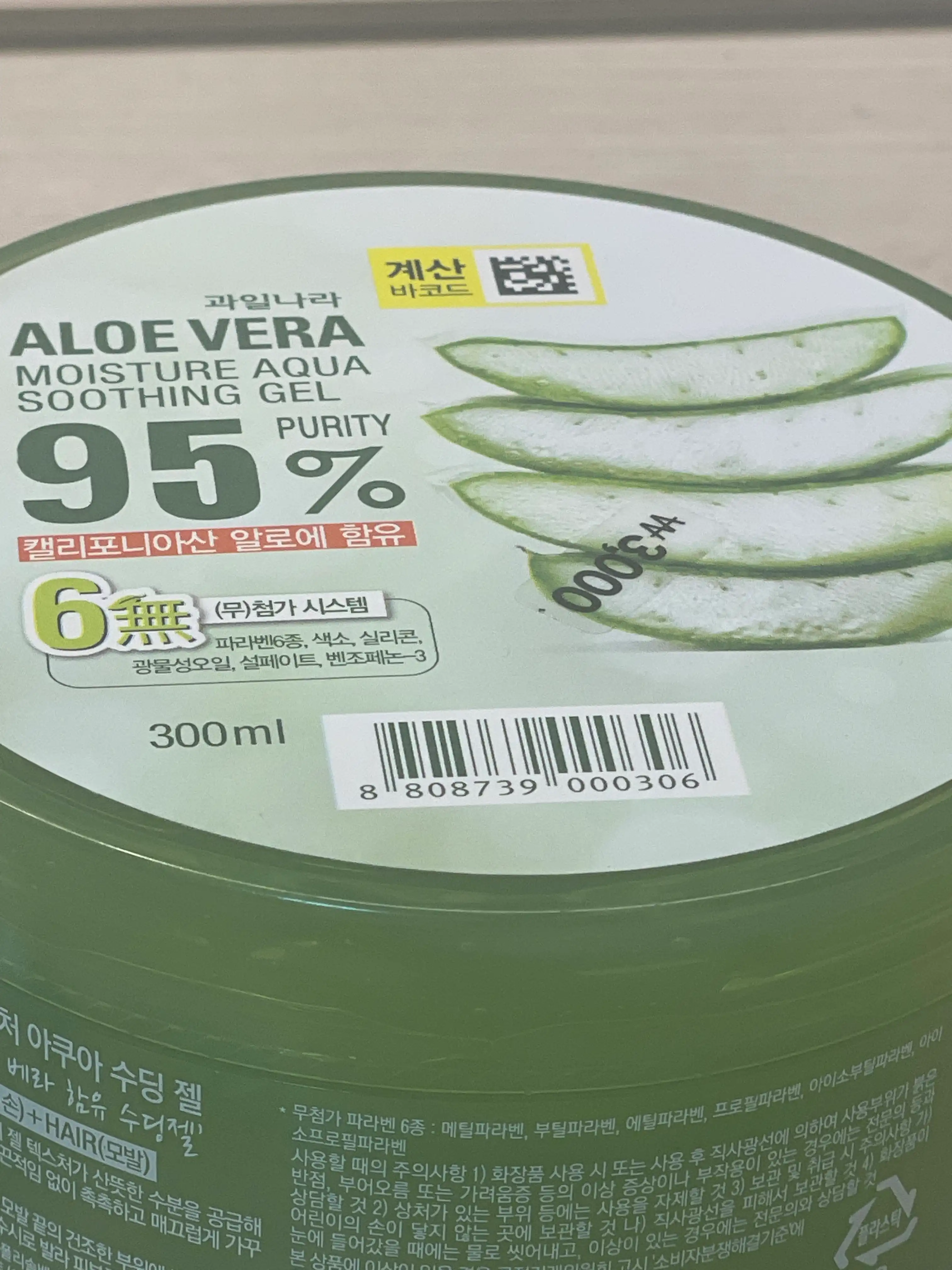 구달 알로에 수딩젤