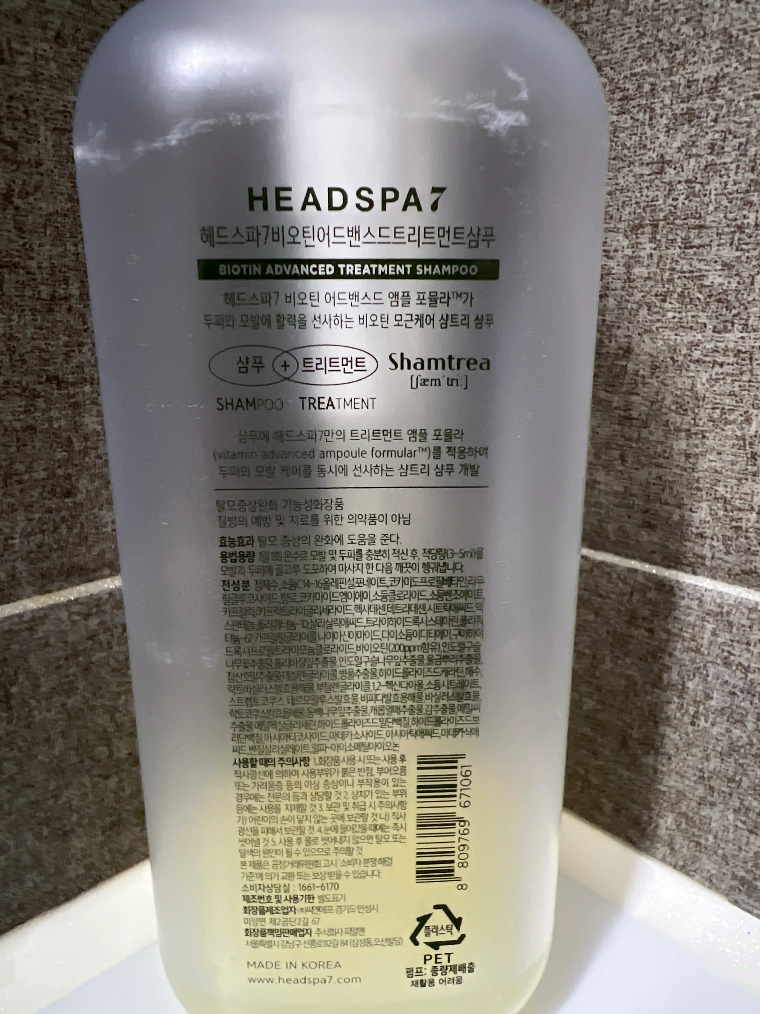 언니의파우치 리뷰 이미지 2 - [비오틴 샴트리 샴푸]