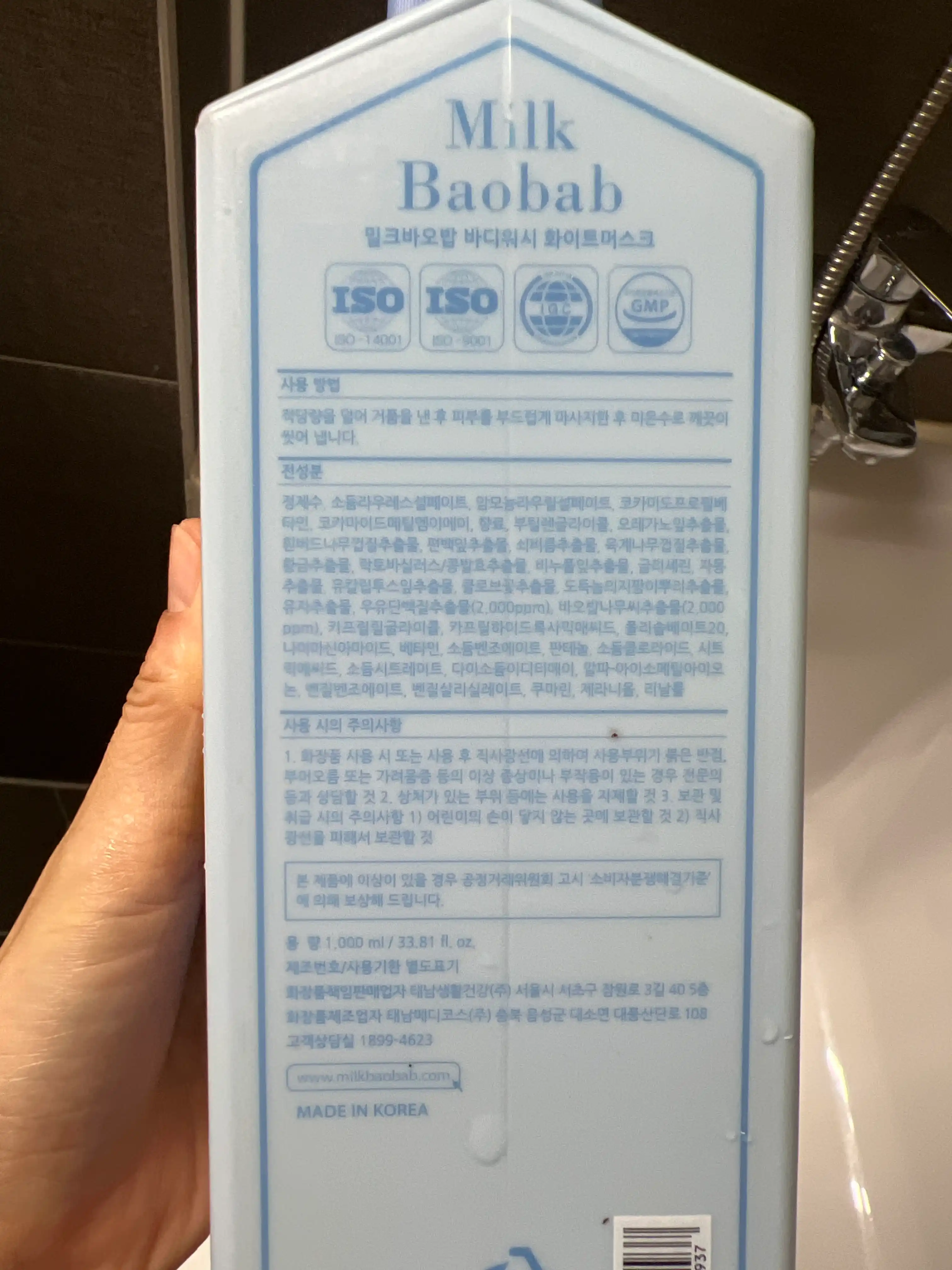 언니의파우치 리뷰 이미지 2 - [오리지널 바디워시]