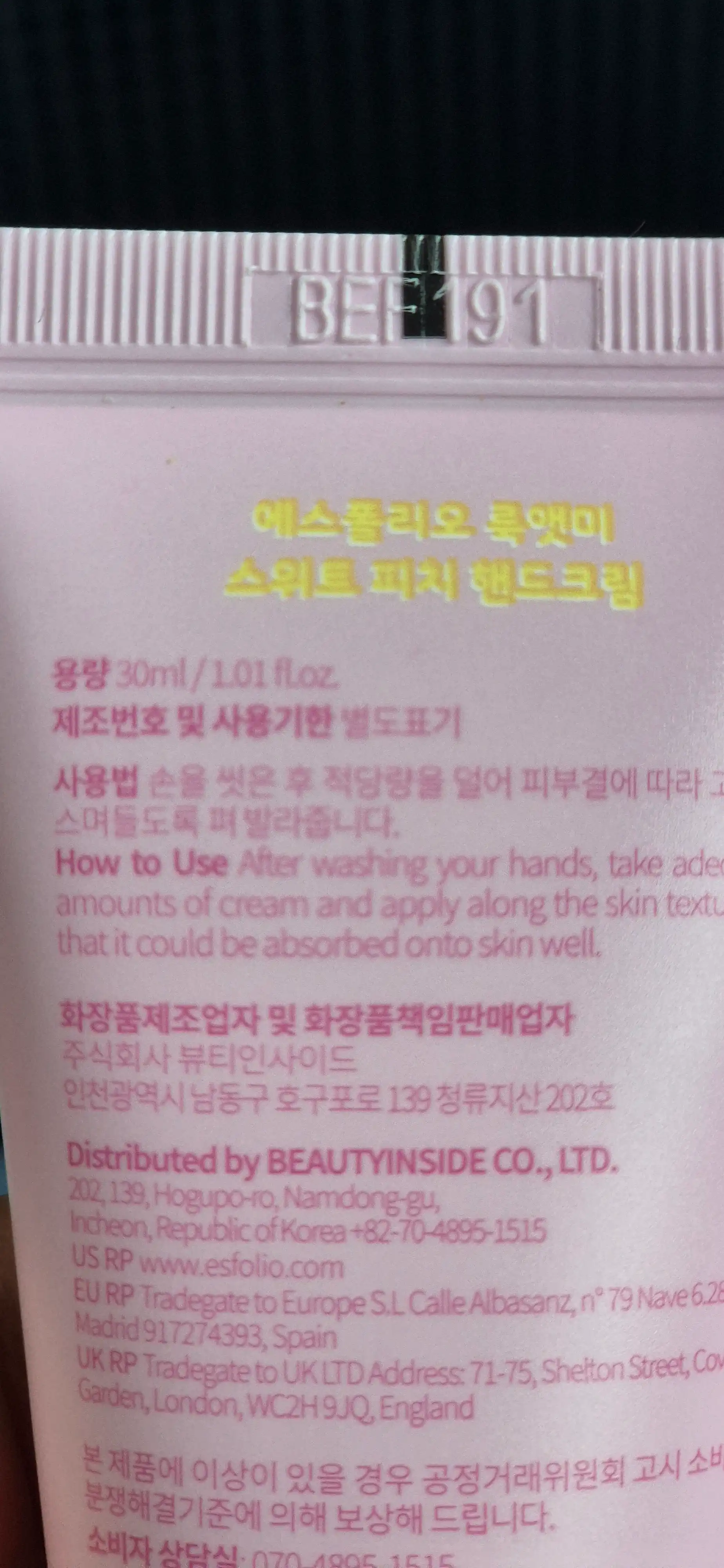 언니의파우치 리뷰 이미지 2 - [(카카오프렌즈X에스폴리오) 룩앳미 핸드크림 스위트 피치]