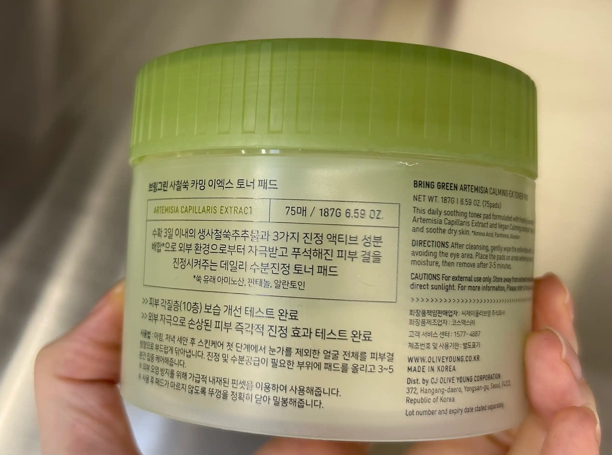 사철쑥 카밍 EX 토너 패드