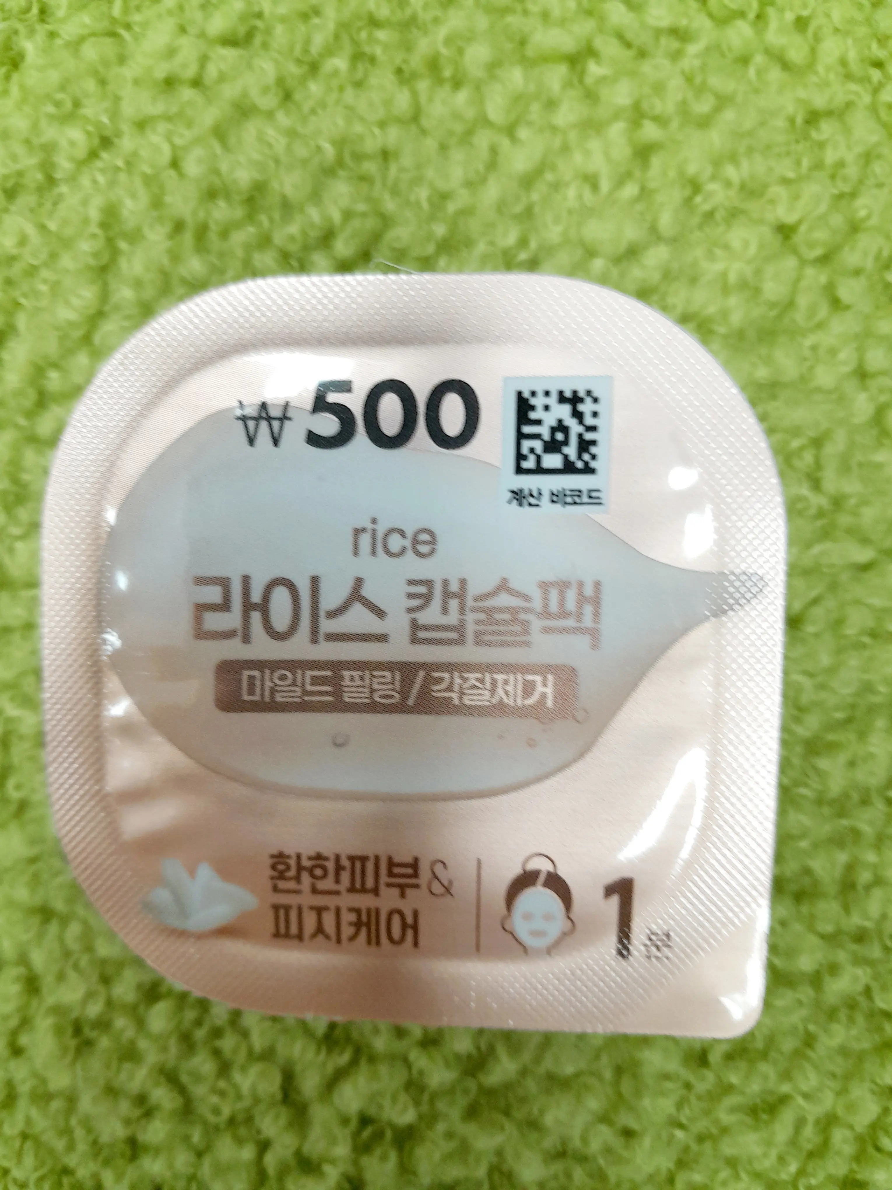 선택된 언니의파우치 리뷰 이미지 - [라이스 필링 캡슐팩]