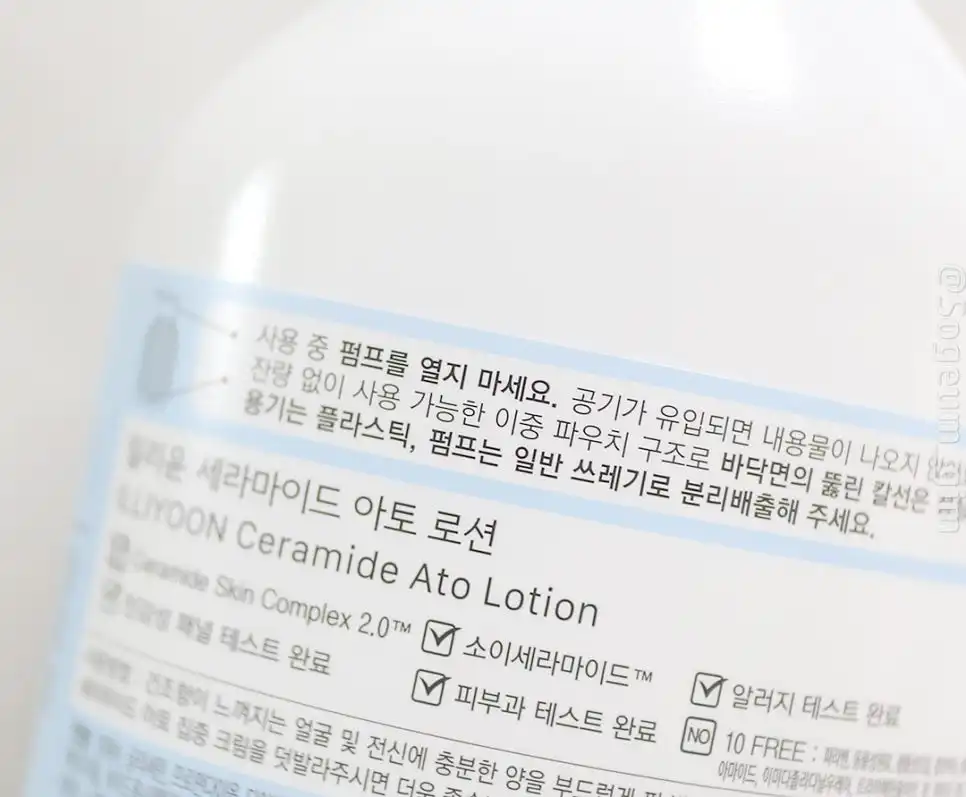 언니의파우치 리뷰 이미지 2 - [세라마이드 아토 로션]