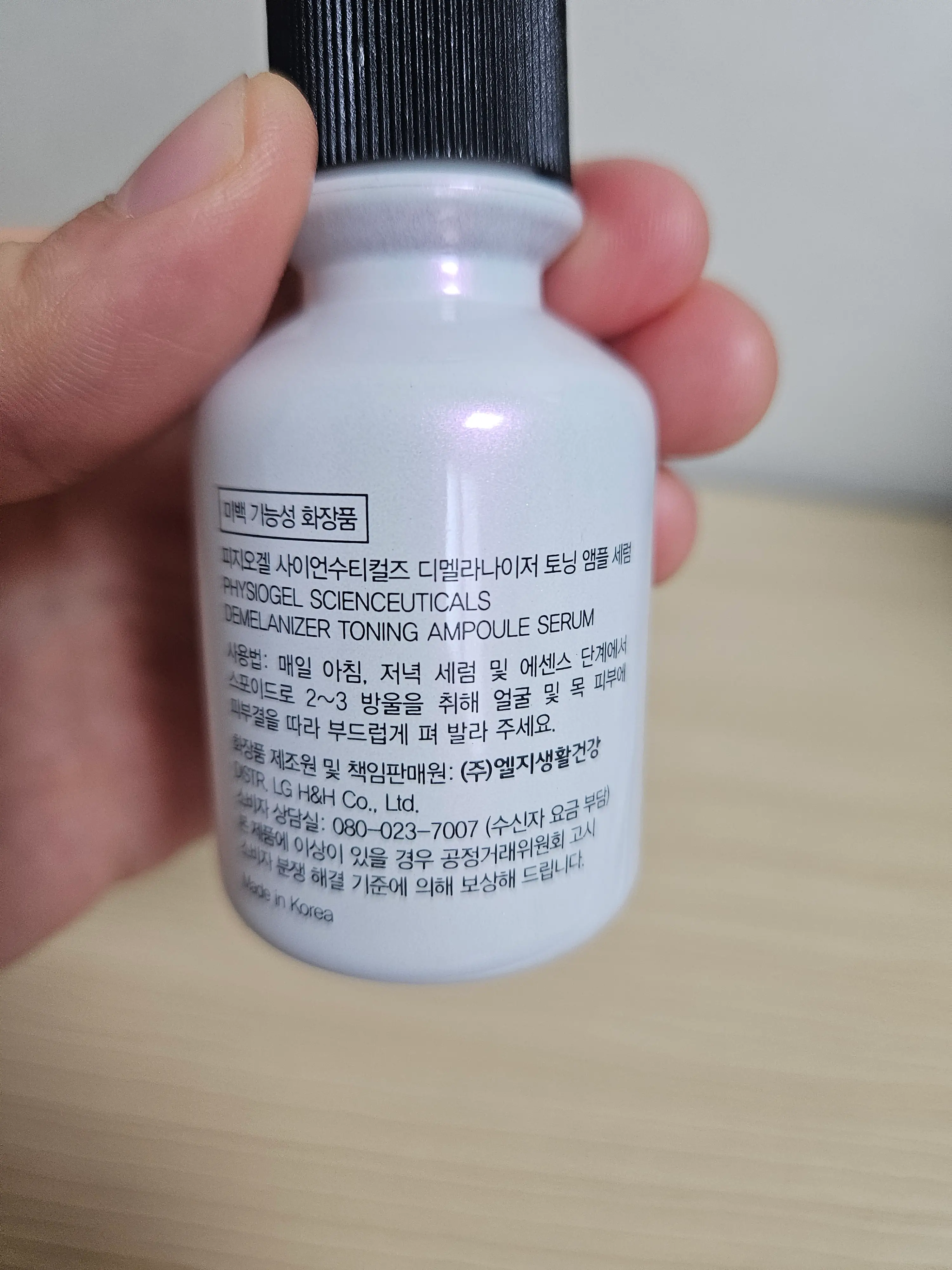 선택된 언니의파우치 리뷰 이미지 - [사이언수티컬즈 디멜라나이저 토닝 앰플 세럼]