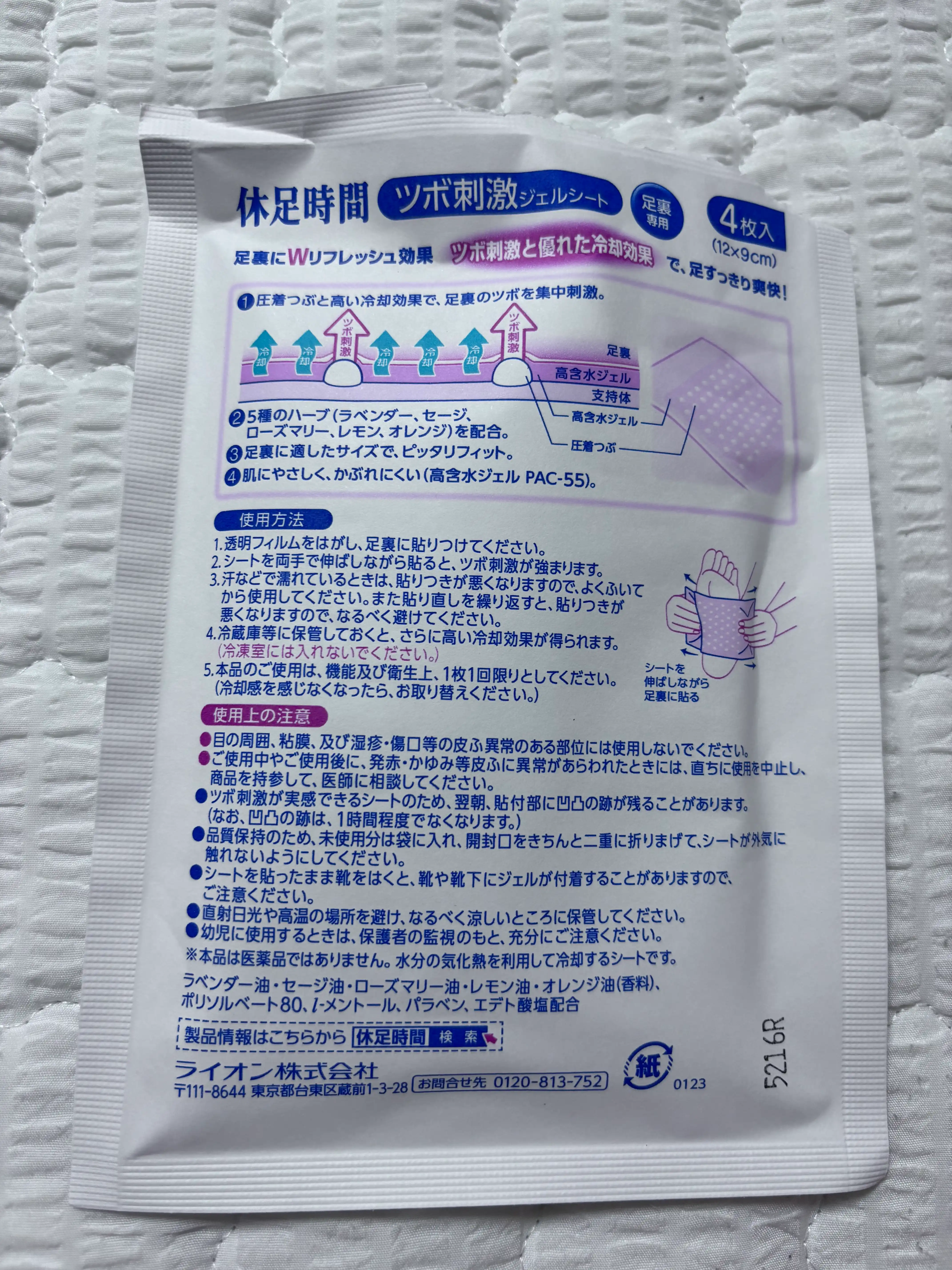 언니의파우치 리뷰 이미지 2 - [지압자극 쿨링시트]