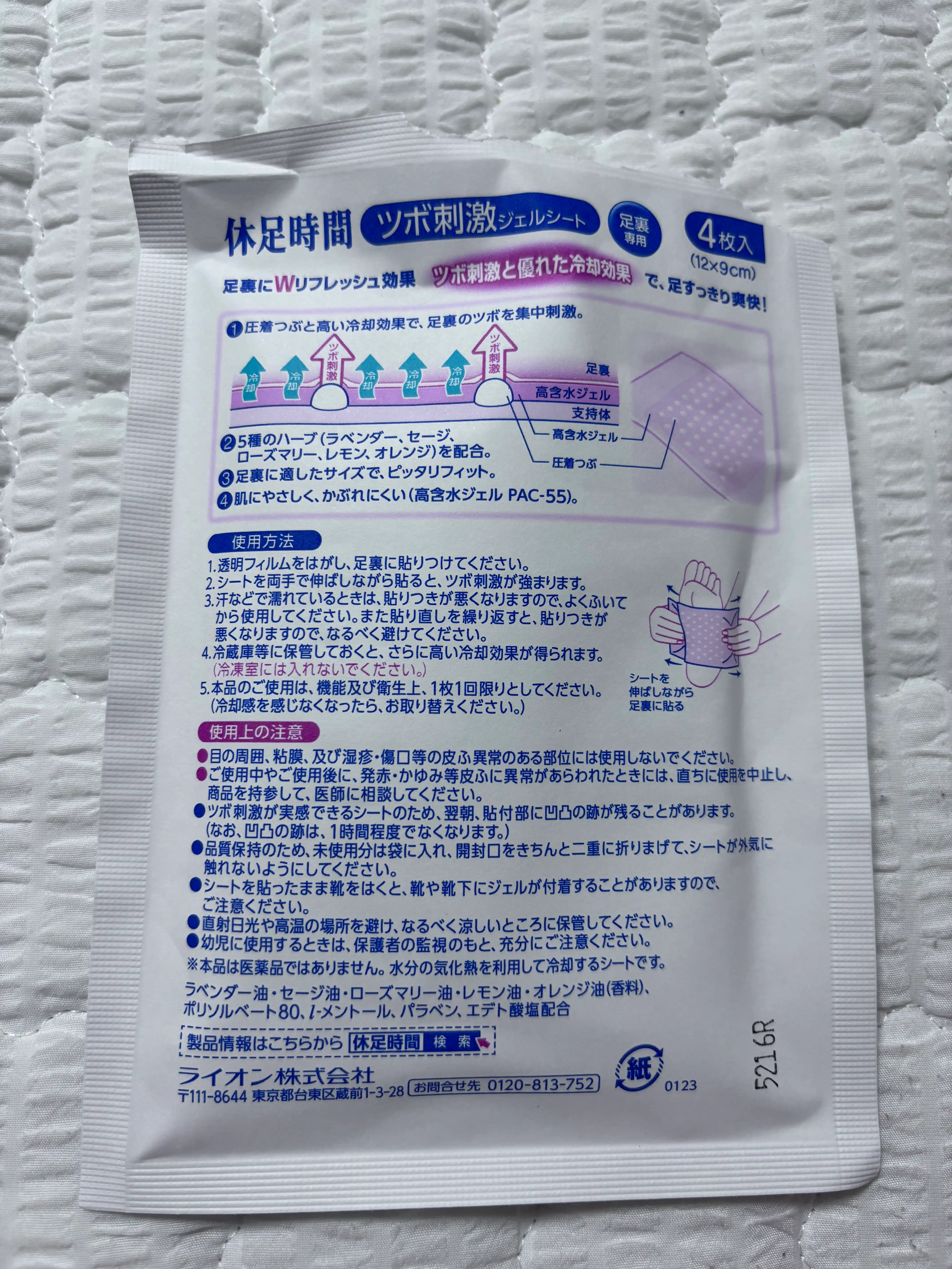 언니의파우치 리뷰 이미지 3 - [지압자극 쿨링시트]