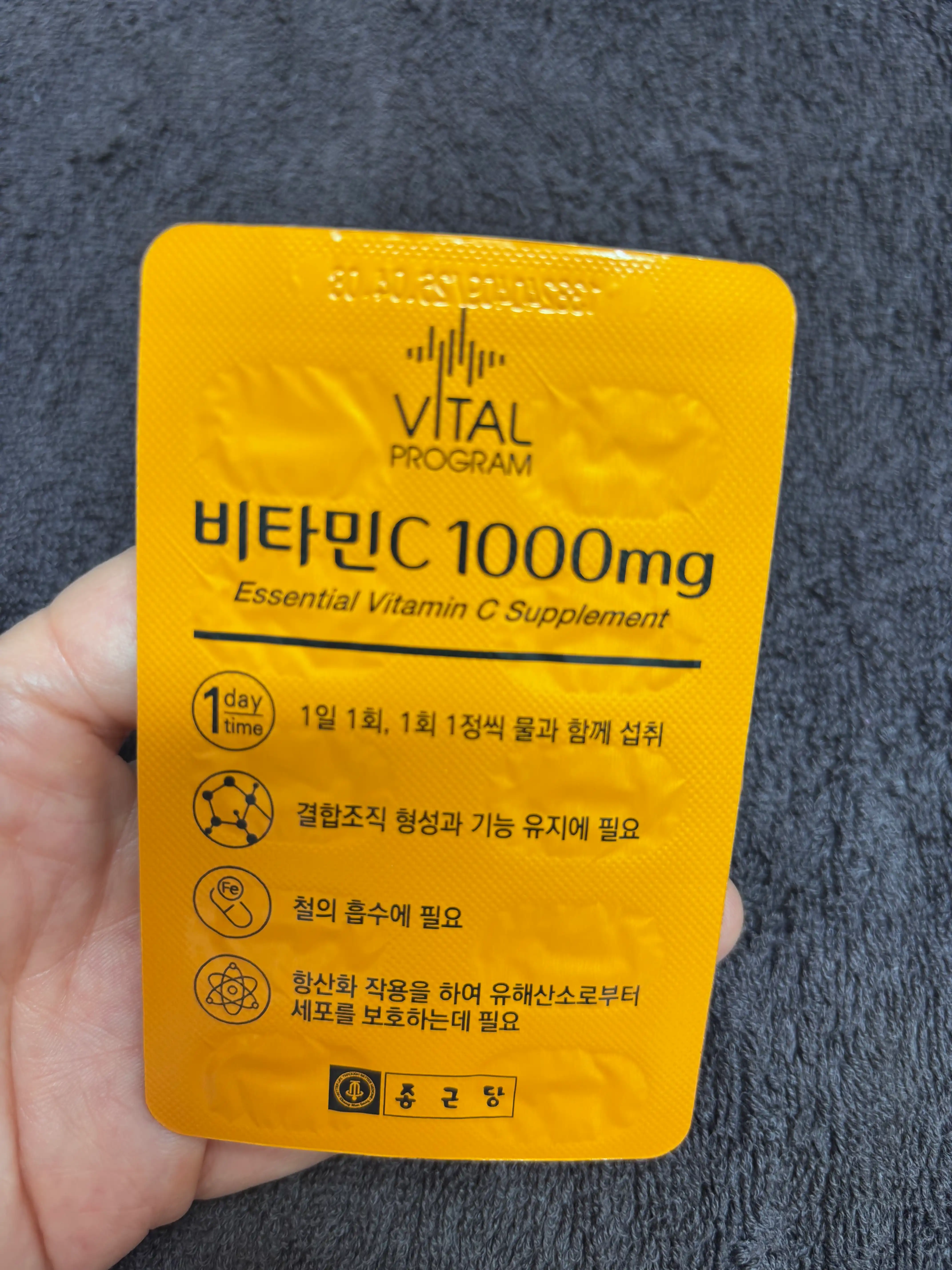 언니의파우치 리뷰 이미지 2 - [비타민 C 1000mg]