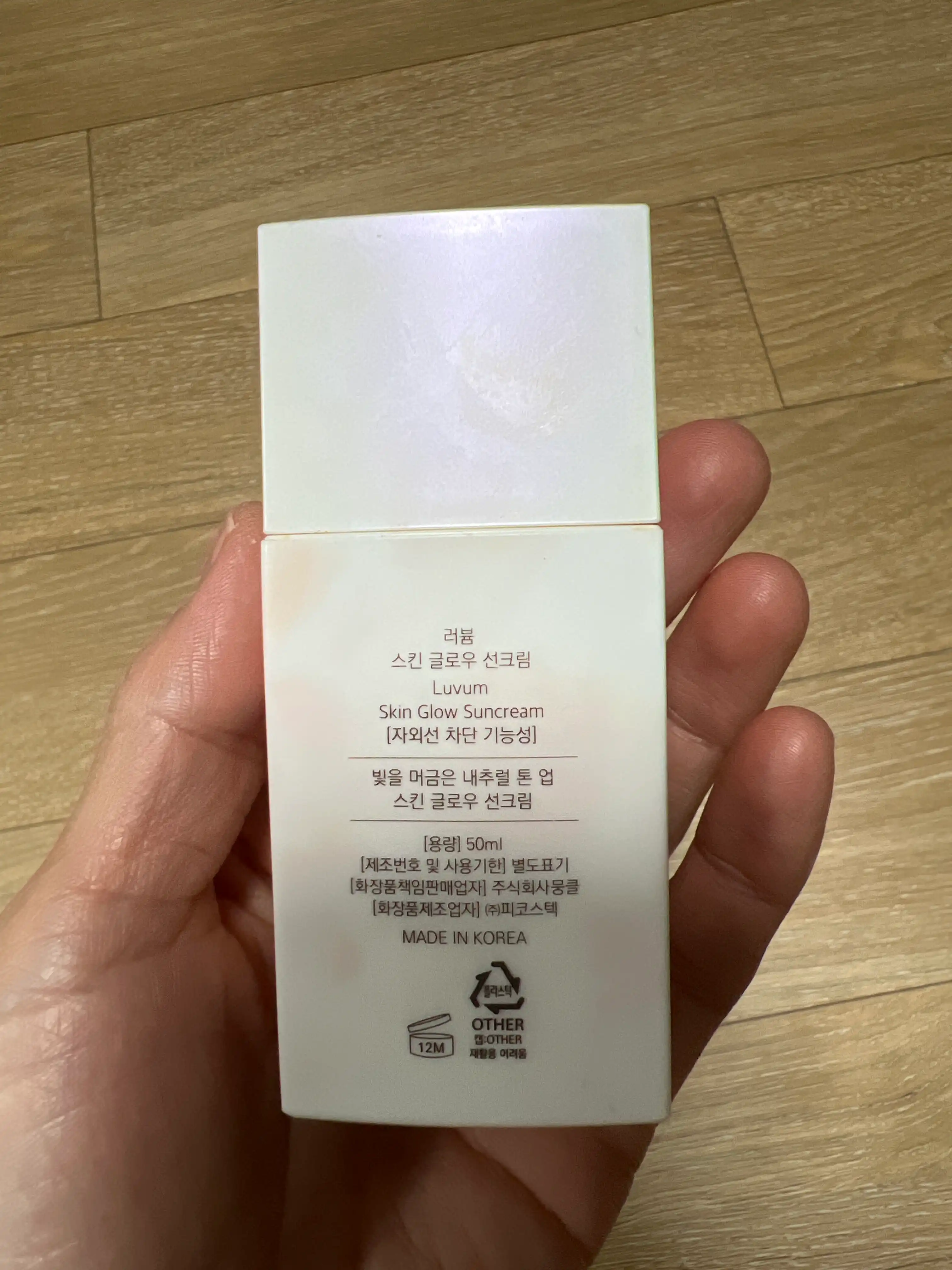 언니의파우치 리뷰 이미지 2 - [스킨 글로우 선크림]