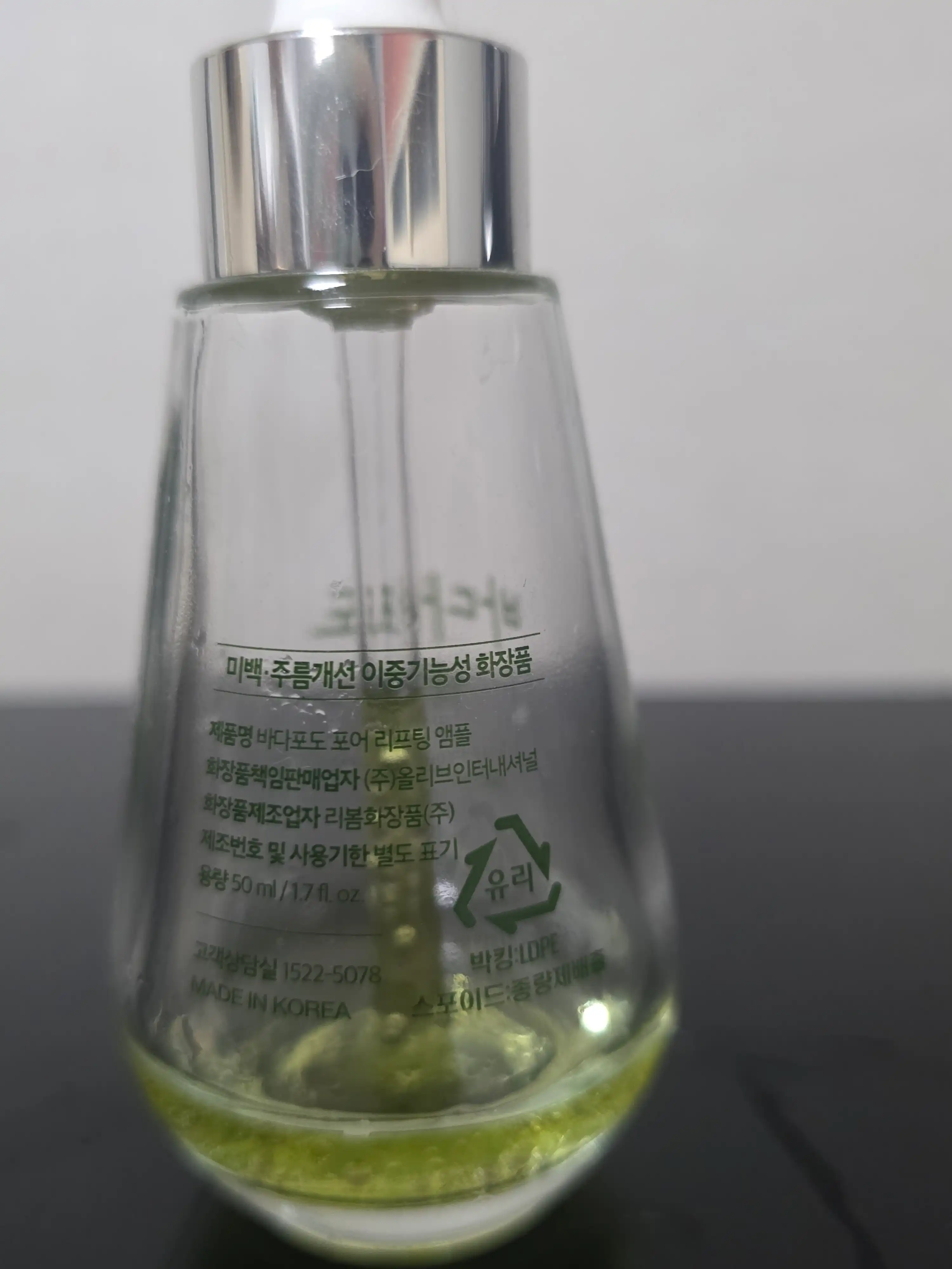 언니의파우치 리뷰 이미지 2 - [바다포도 모공앰플]