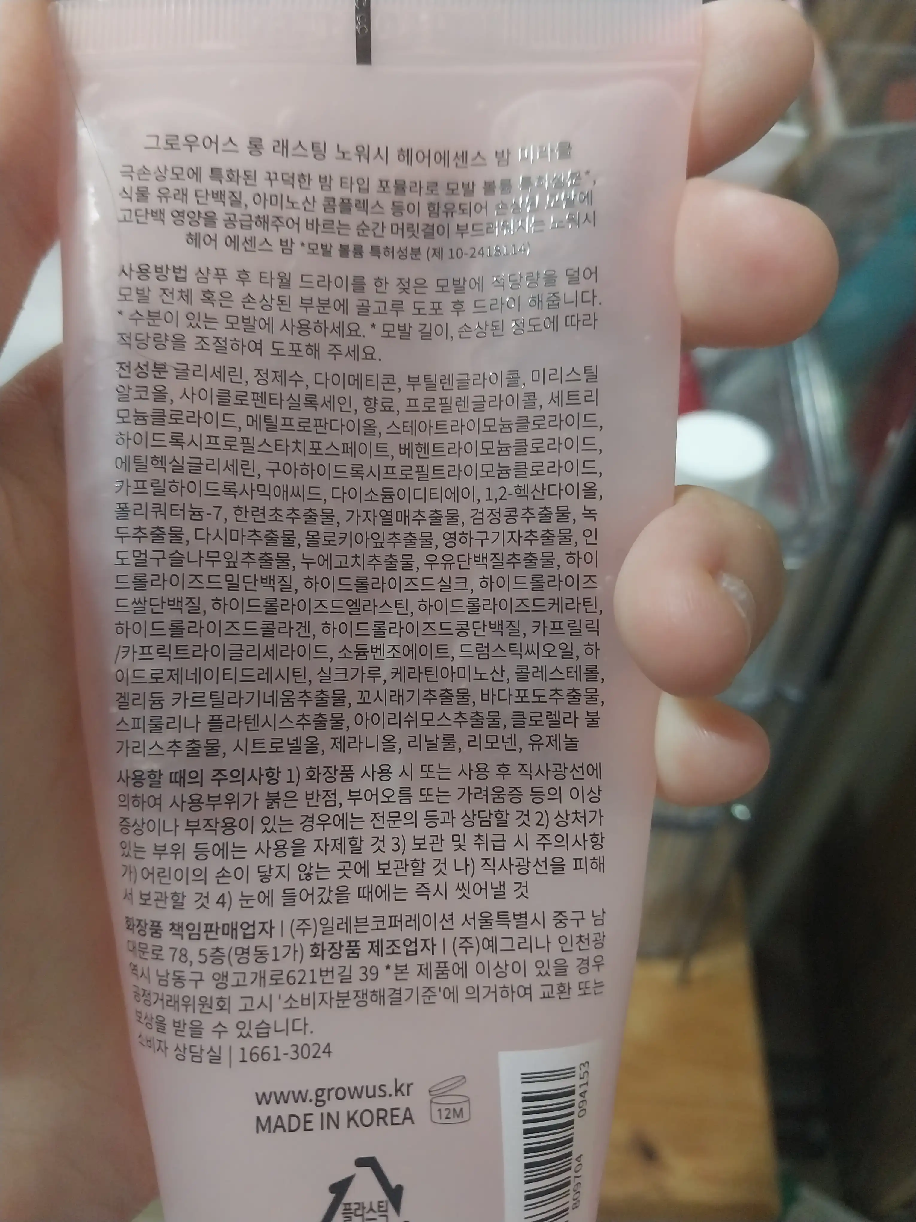 언니의파우치 리뷰 이미지 2 - [롱 래스팅 노워시 헤어에센스 밤 미라클]
