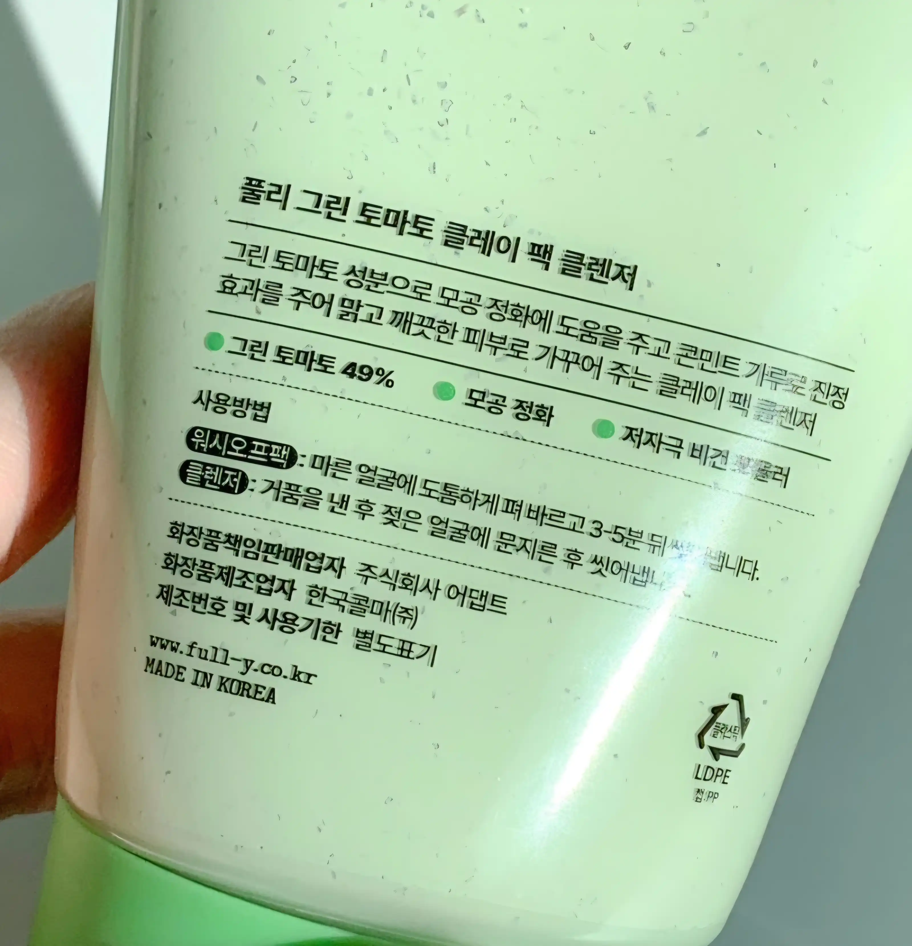 언니의파우치 리뷰 이미지 2 - [그린 토마토 클레이 팩 클렌저]