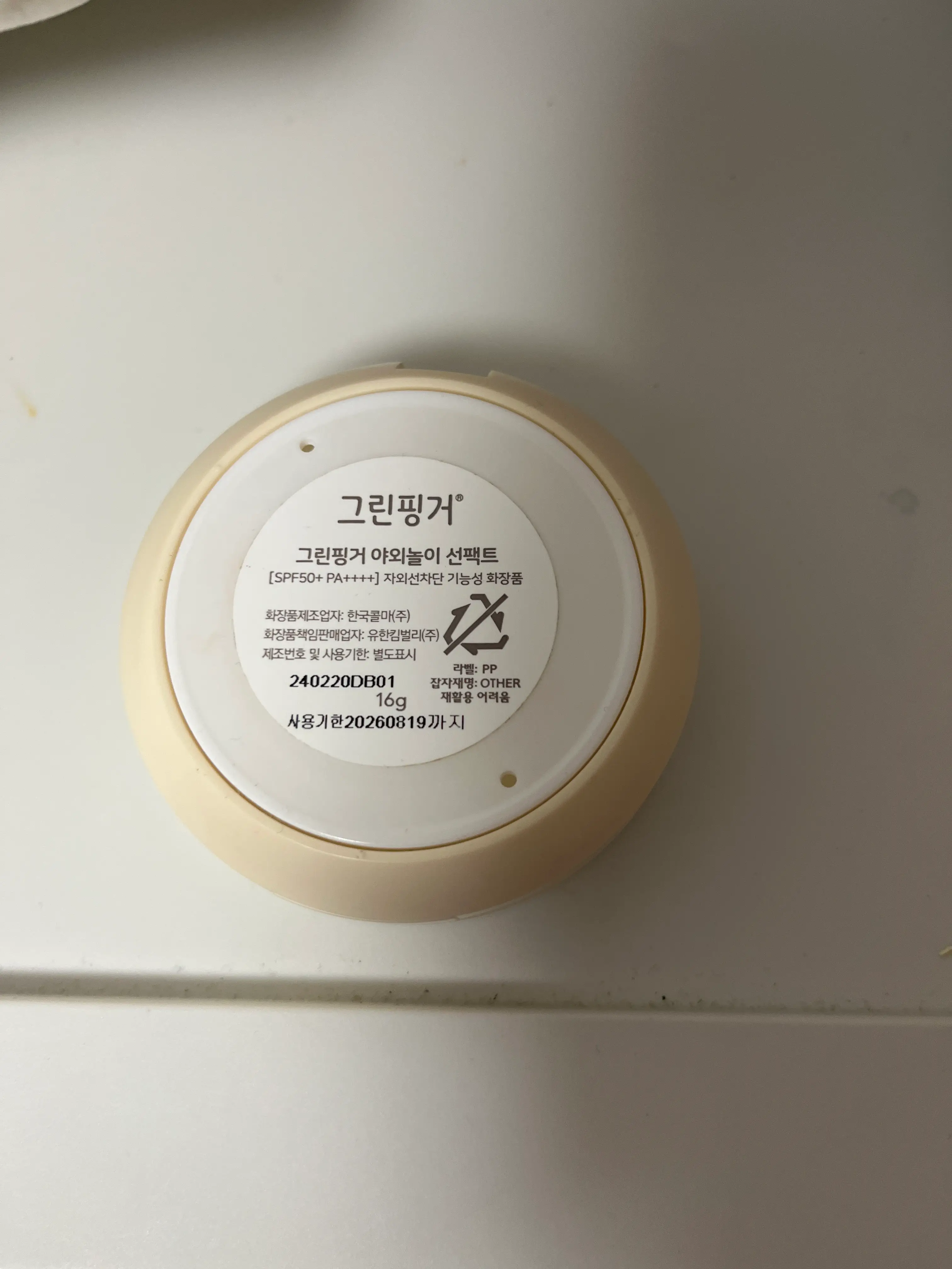 선택된 언니의파우치 리뷰 이미지 - [야외놀이 선팩트 블록]