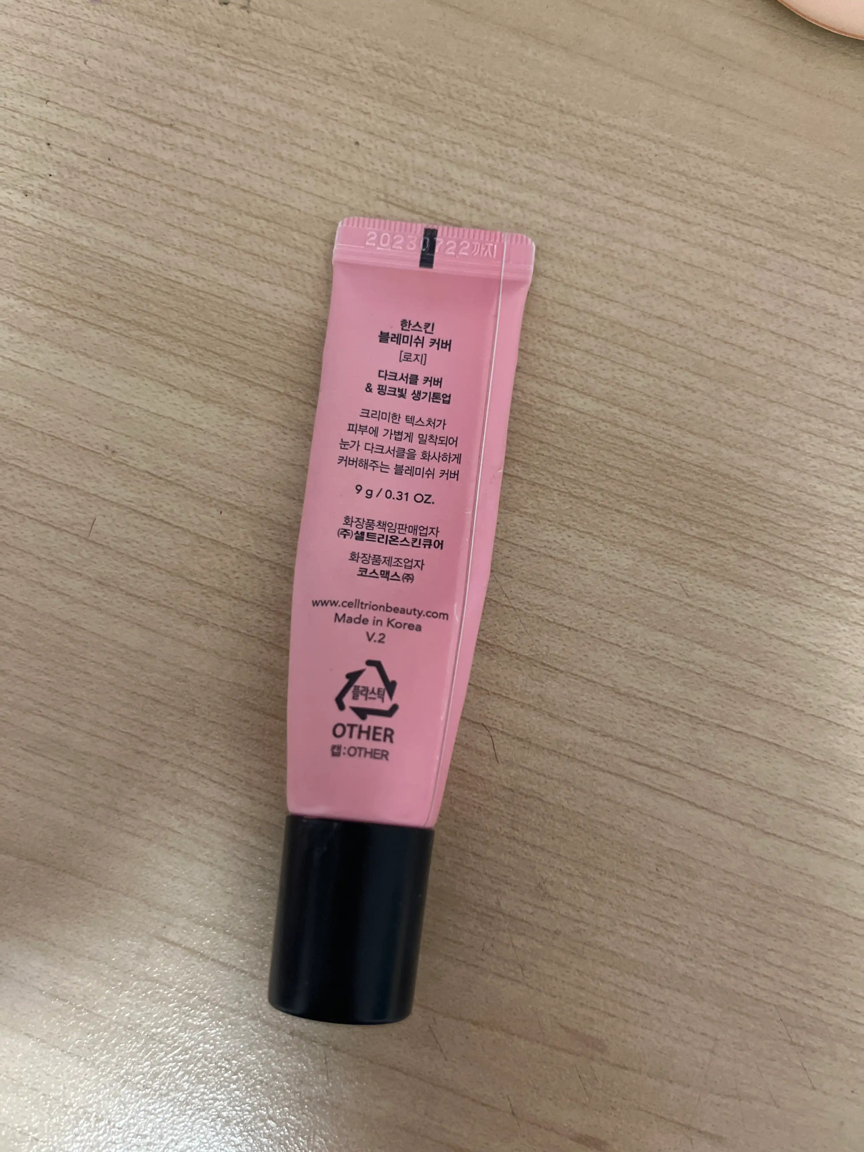 블레미쉬 커버 핑크 컨실러