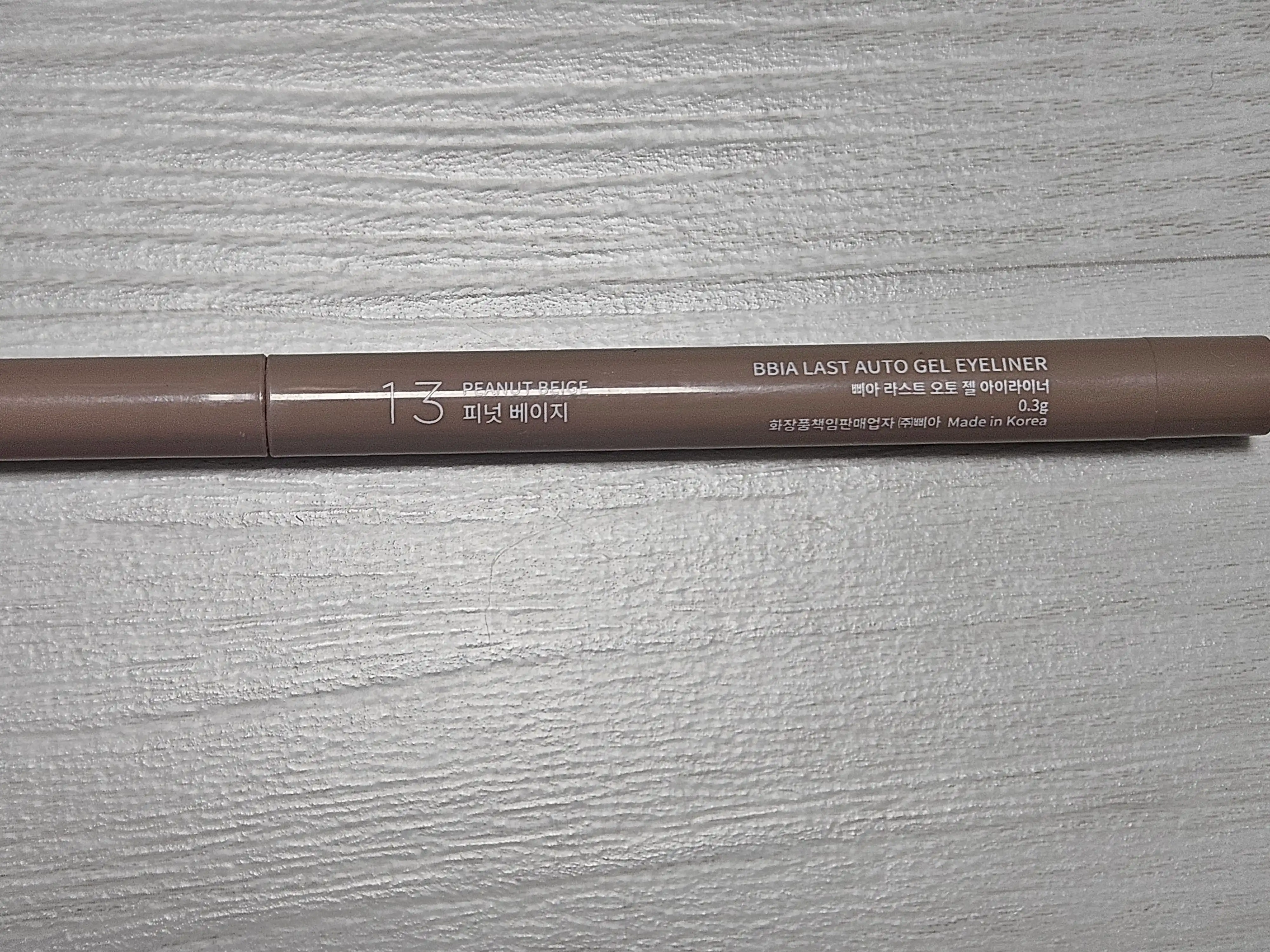 라스트 오토 젤 아이라이너