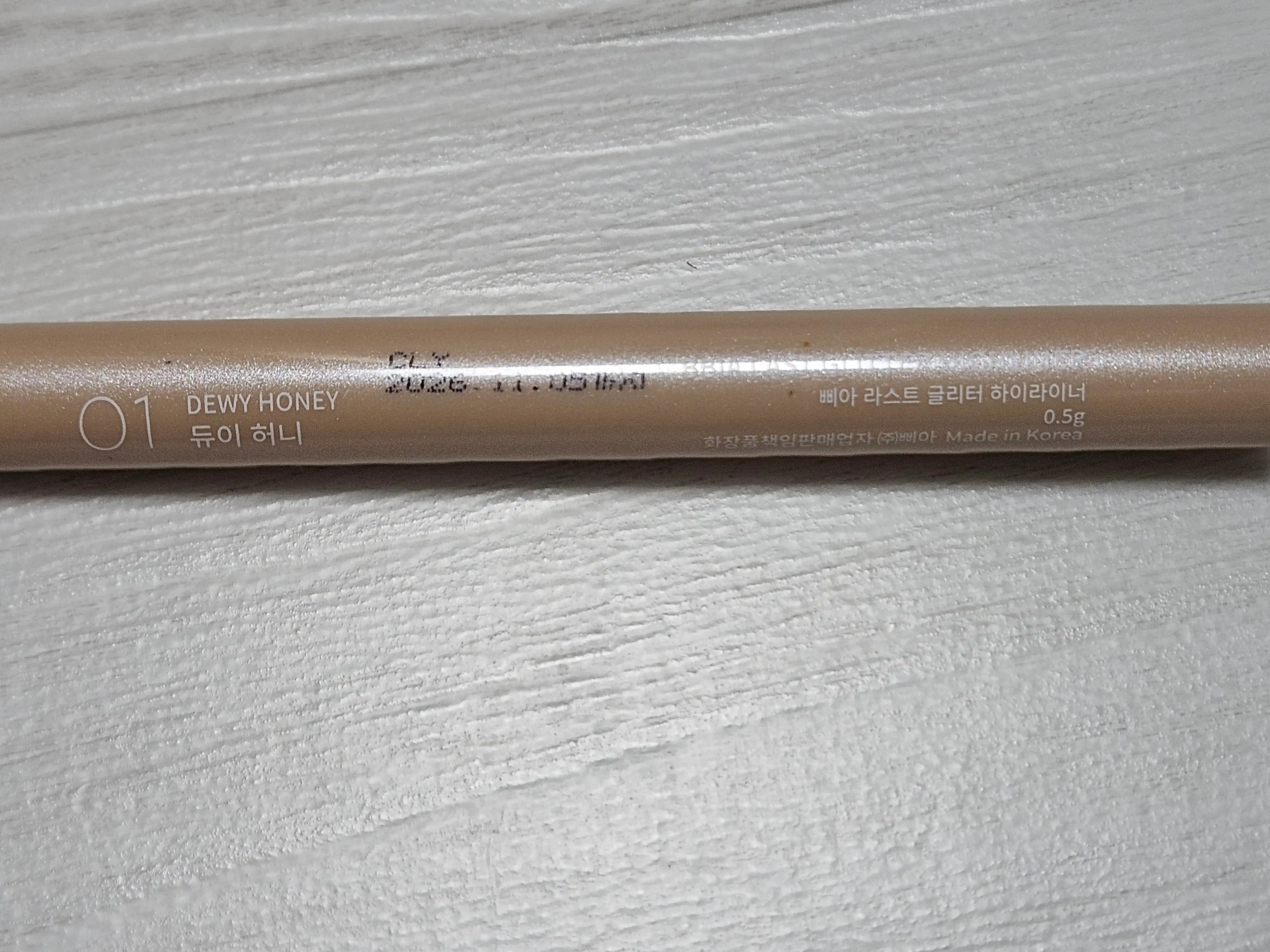 라스트 글리터 하이라이너