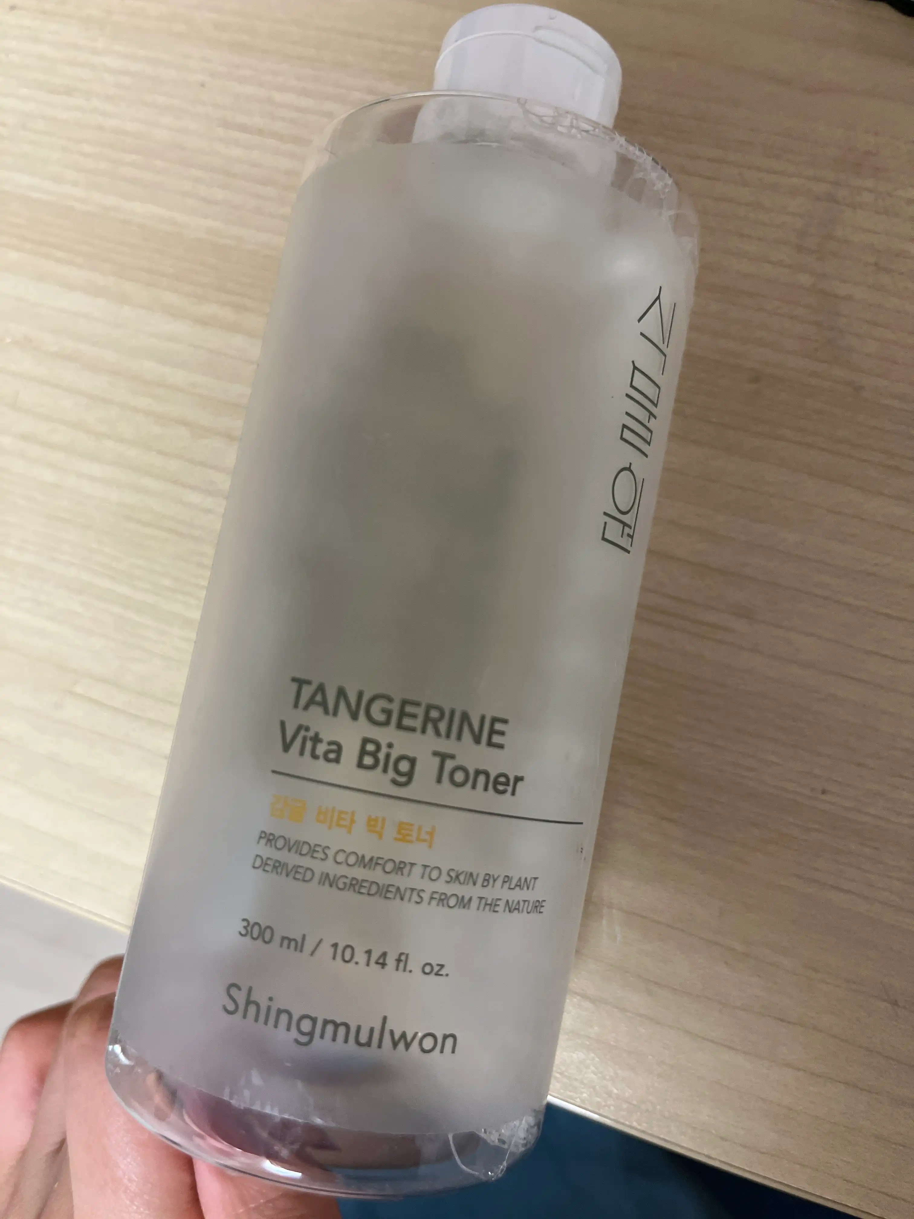 감귤 비타 빅 토너