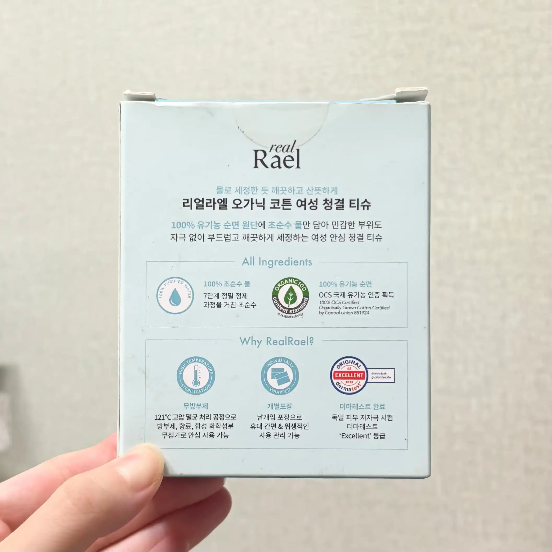언니의파우치 리뷰 이미지 2 - [오가닉 코튼 여성 청결티슈]