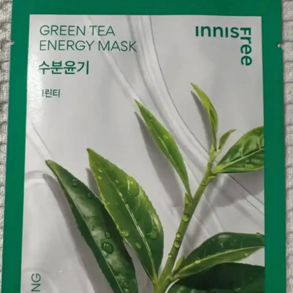 에너지 마스크 [그린티]