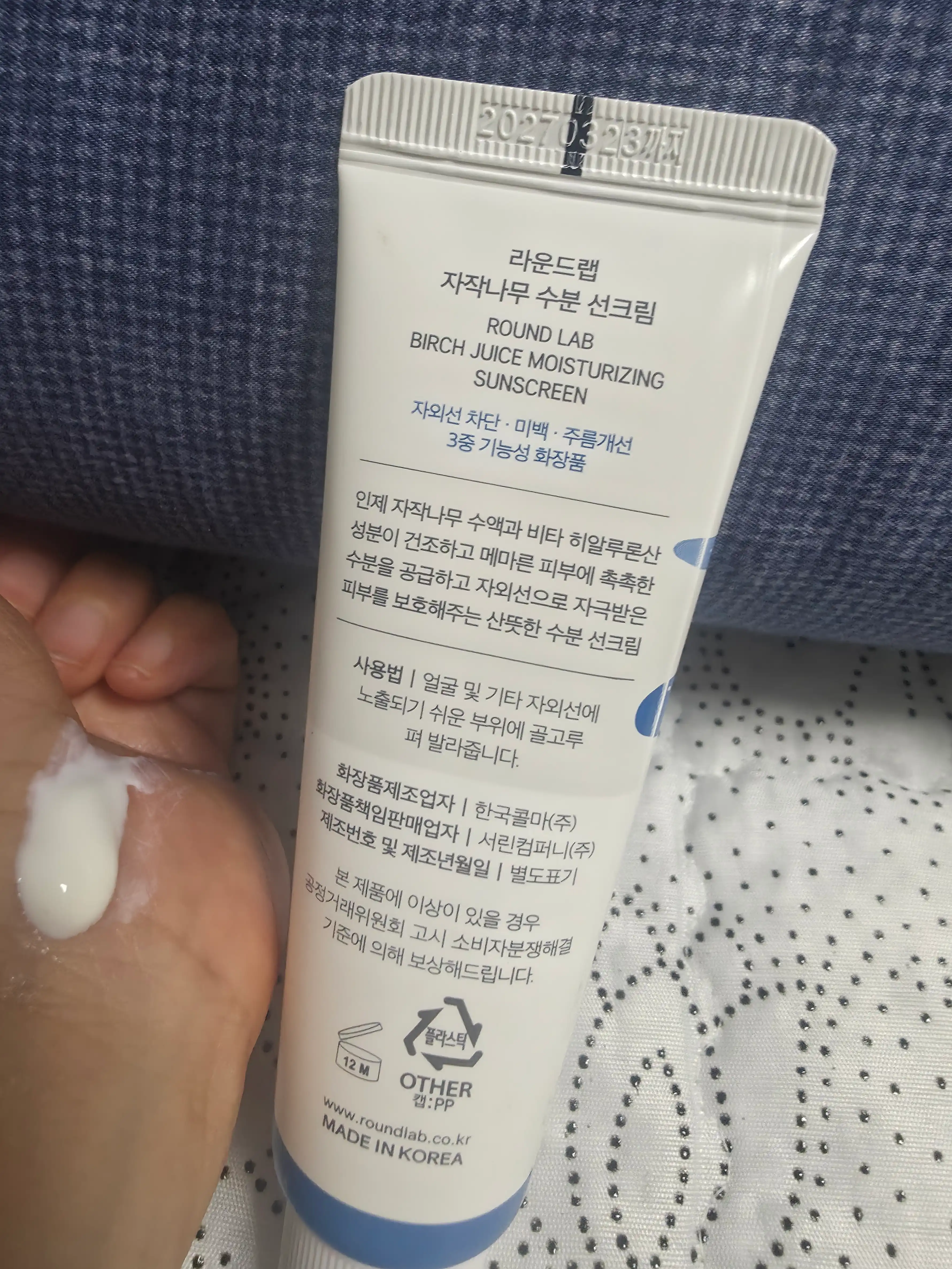 언니의파우치 리뷰 이미지 2 - [자작나무 수분 선크림]