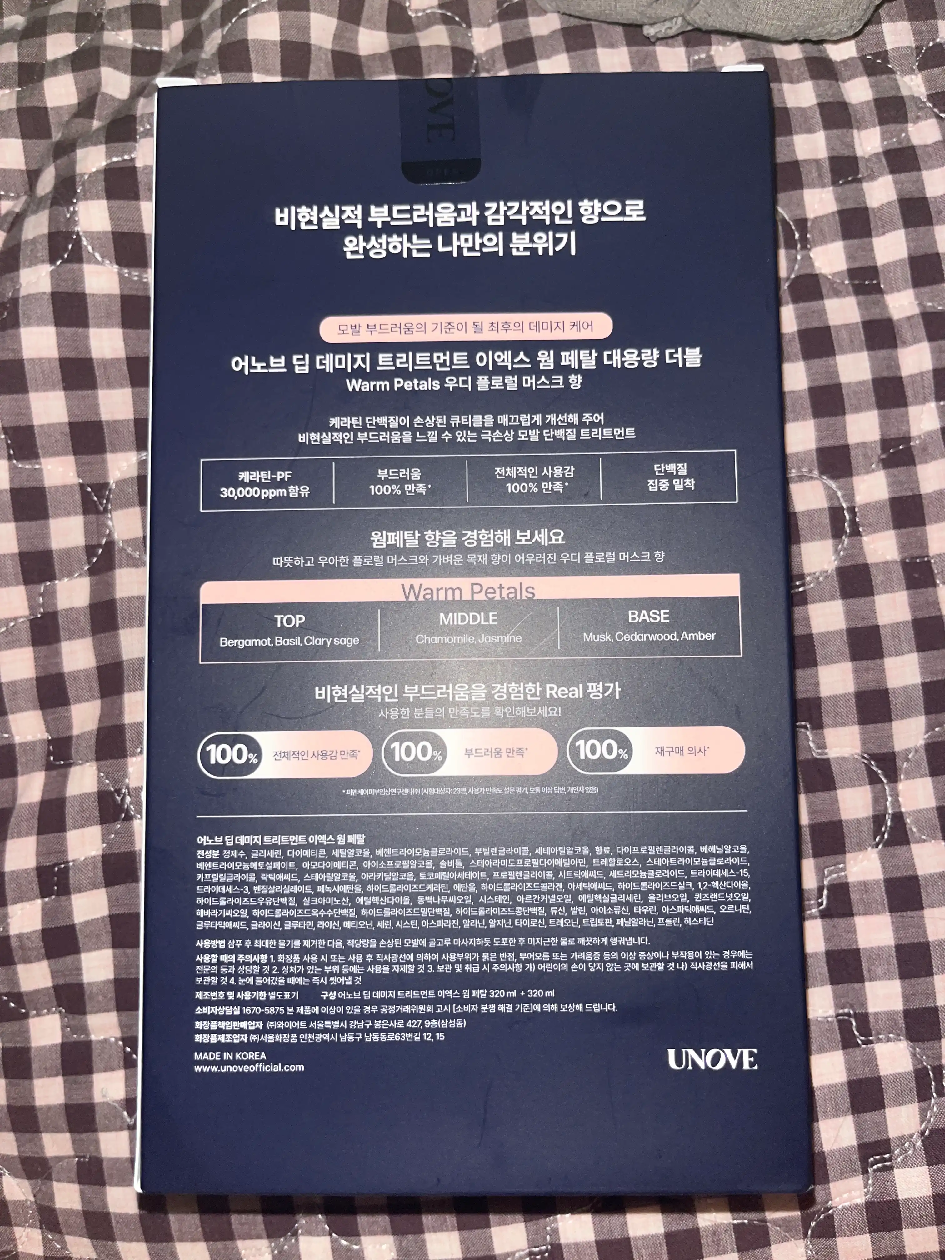 선택된 언니의파우치 리뷰 이미지 - [딥 데미지 트리트먼트 EX [웜페탈]]