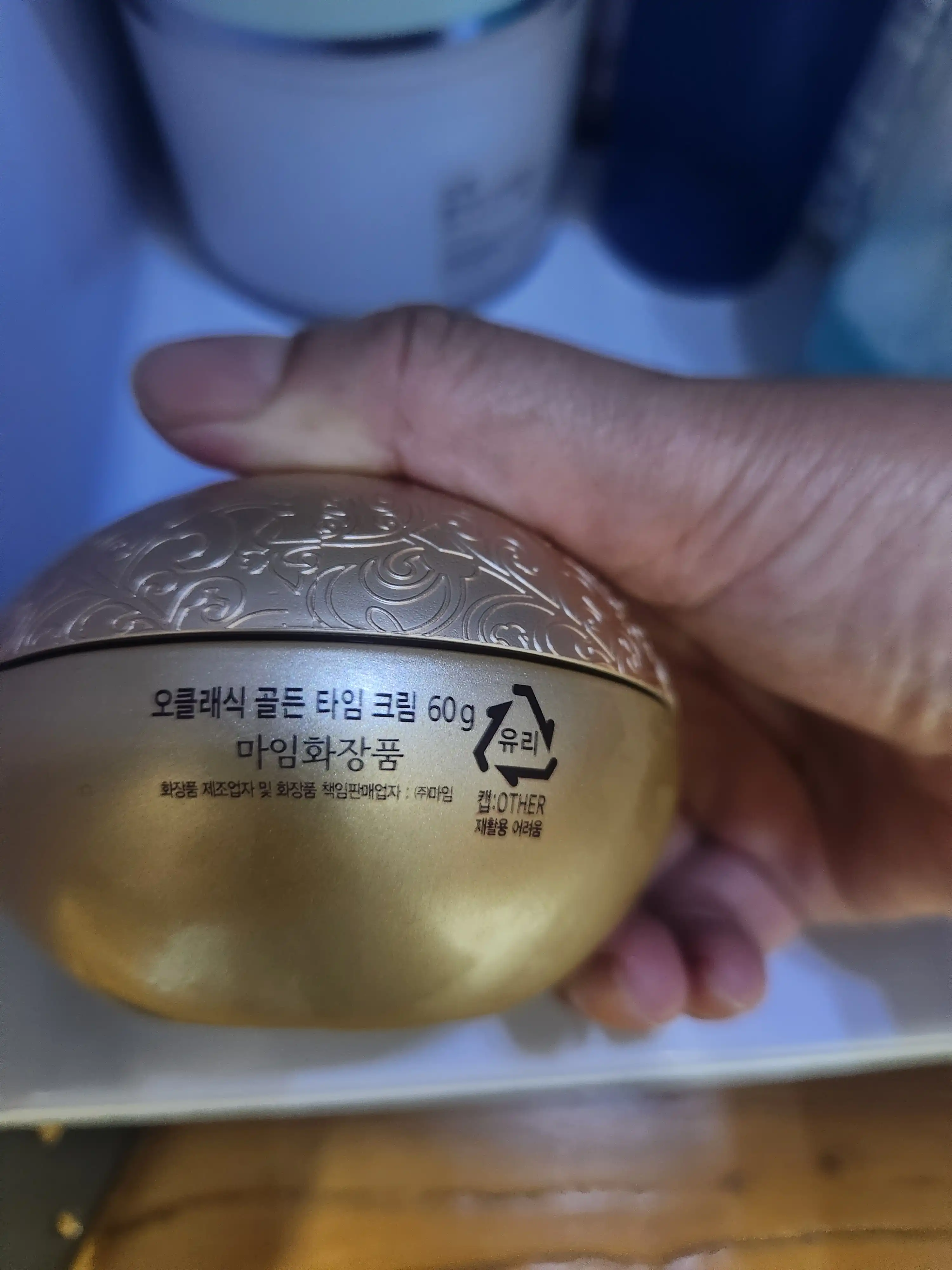 오클래식 골든 타임크림