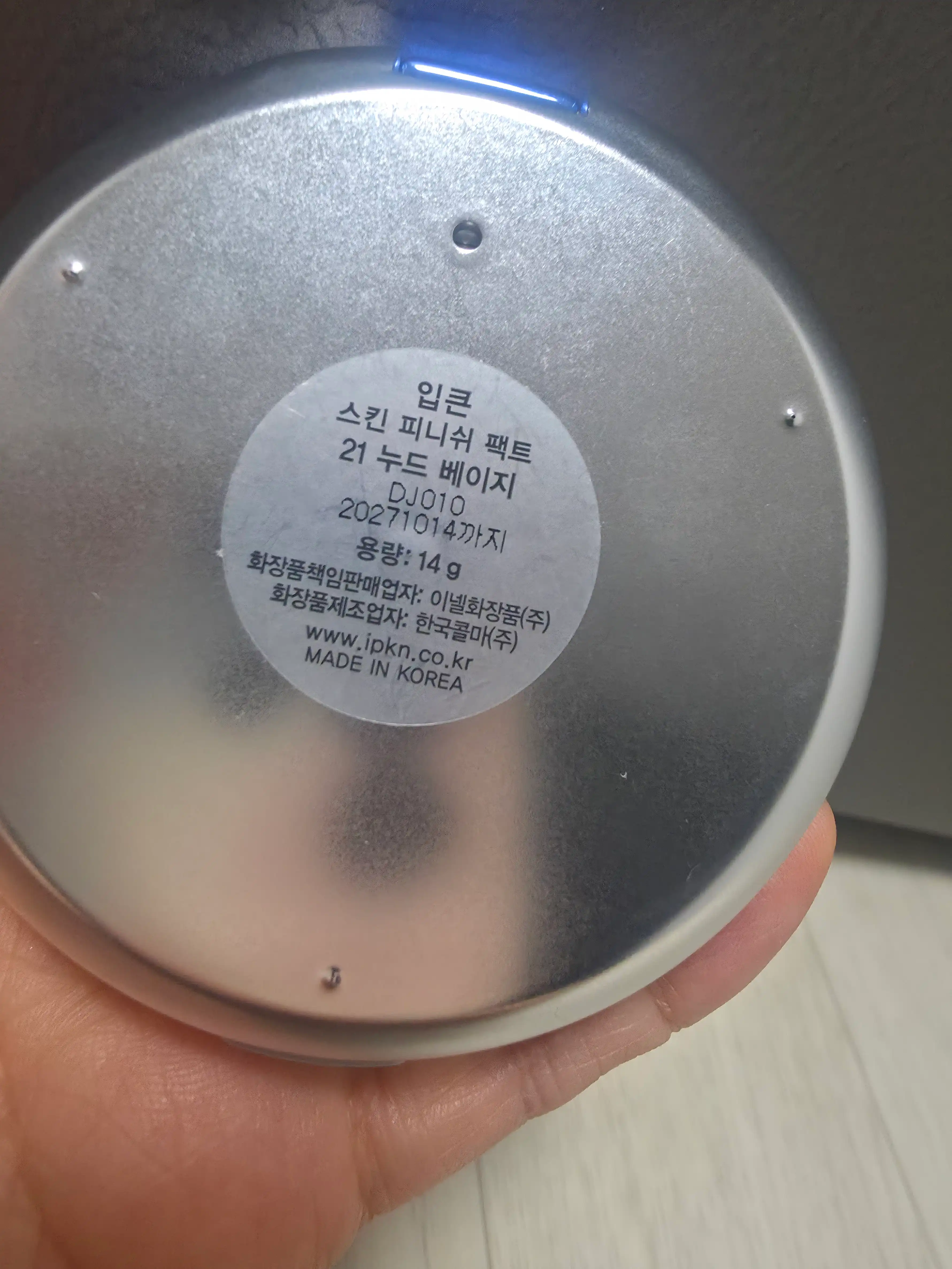언니의파우치 리뷰 이미지 2 - [스킨 피니쉬 팩트]