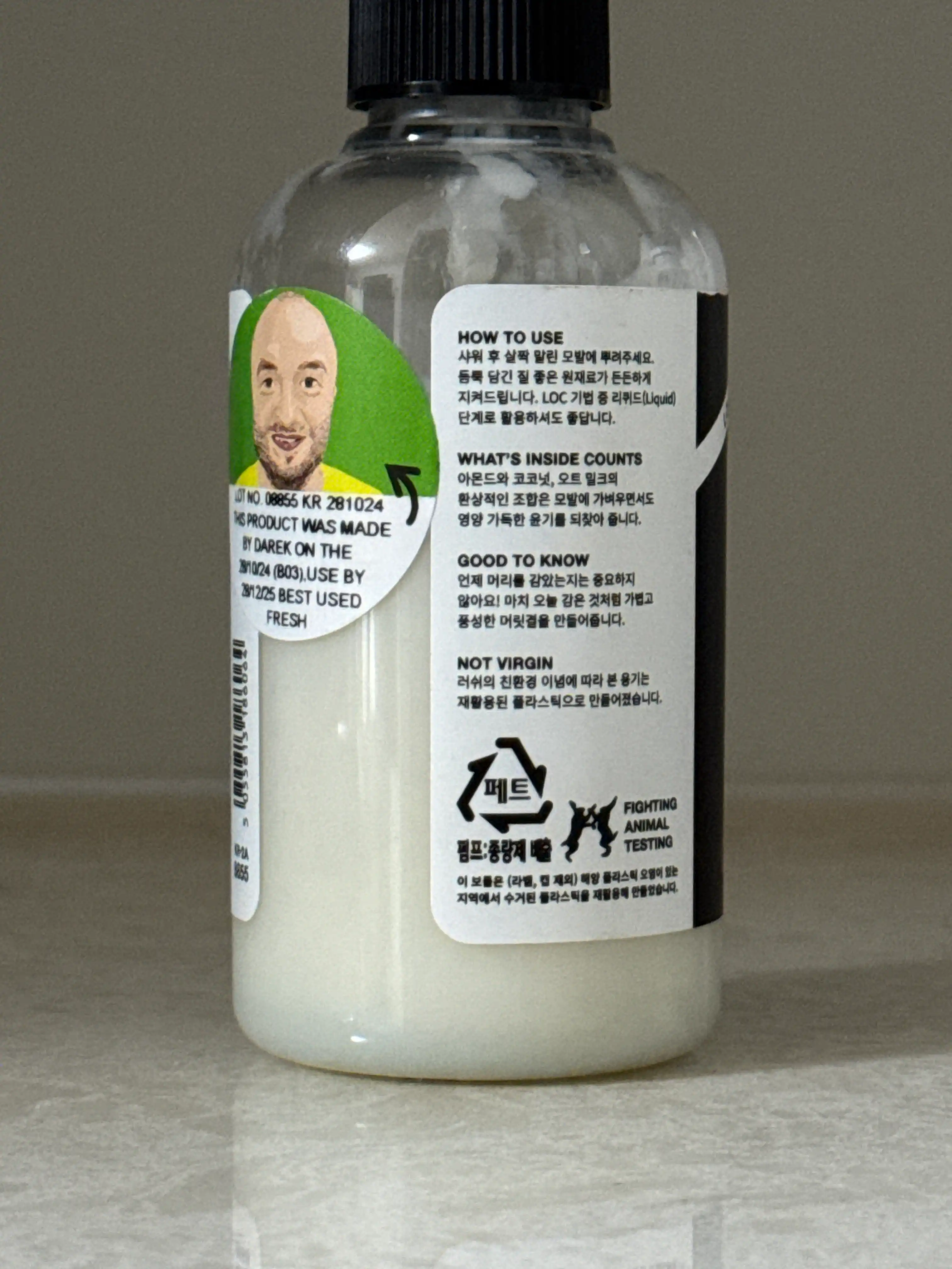 언니의파우치 리뷰 이미지 2 - [수퍼 밀크 컨디셔닝 헤어 프라이머]