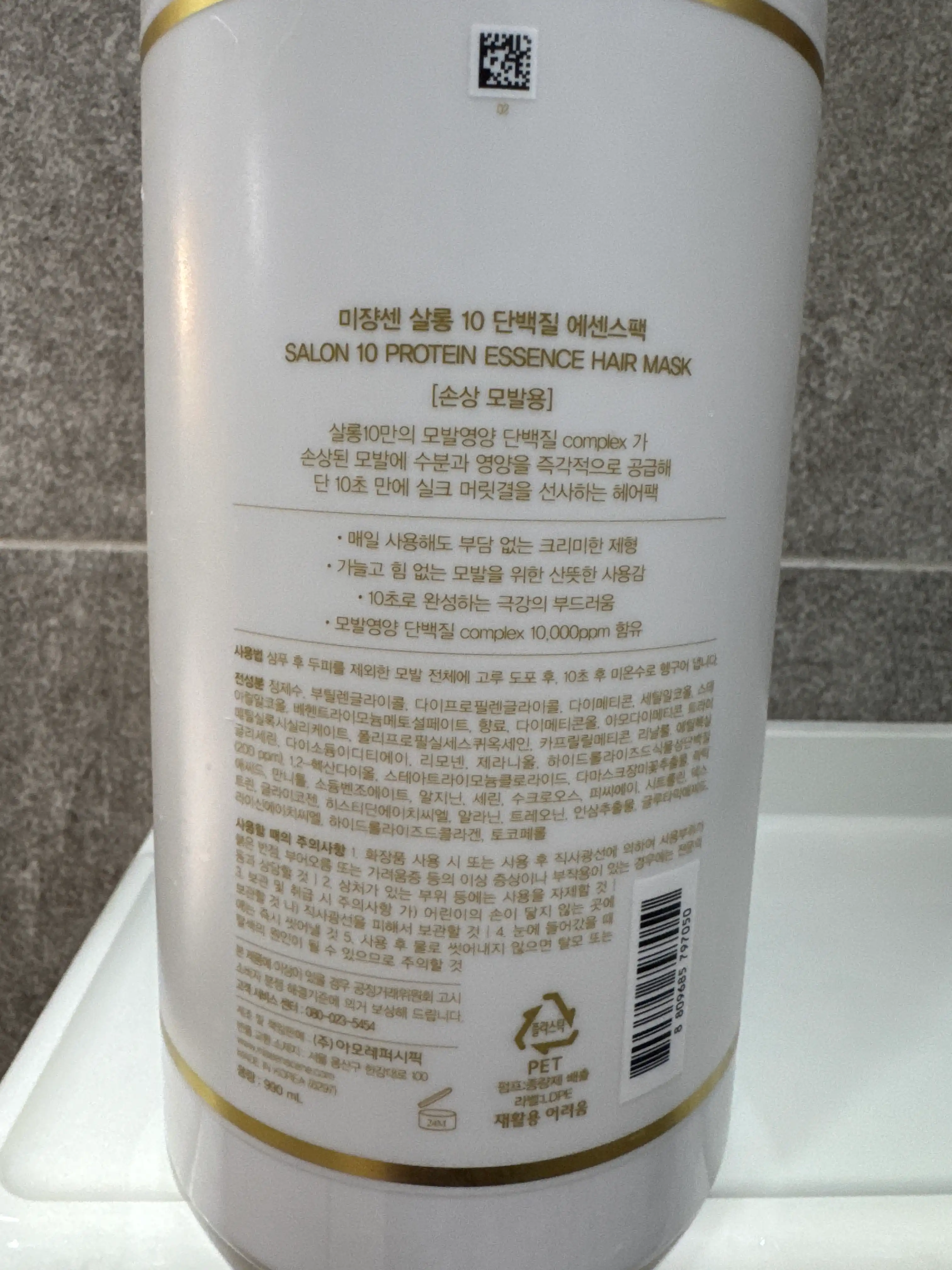 언니의파우치 리뷰 이미지 2 - [살롱 플러스 클리닉10 에센스팩 [손상 모발용]]